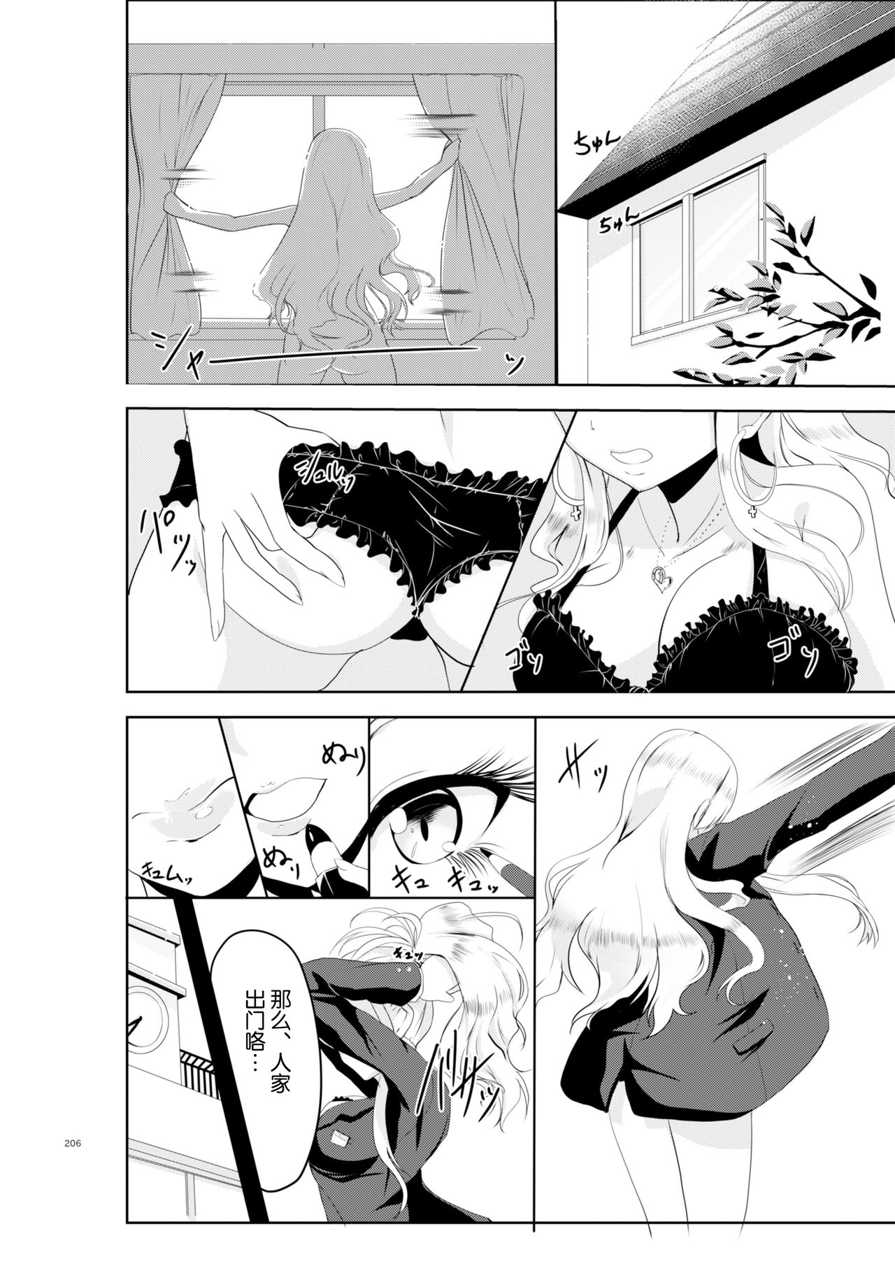 Gal-iro ni Somaru +continuation - Page 26