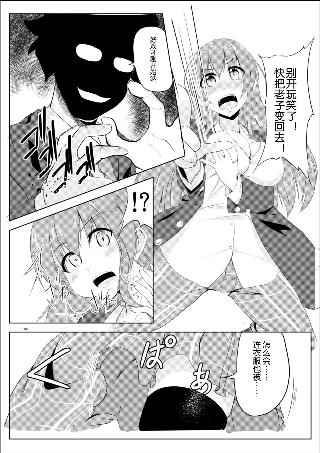 Gal-iro ni Somaru +continuation - Page 6