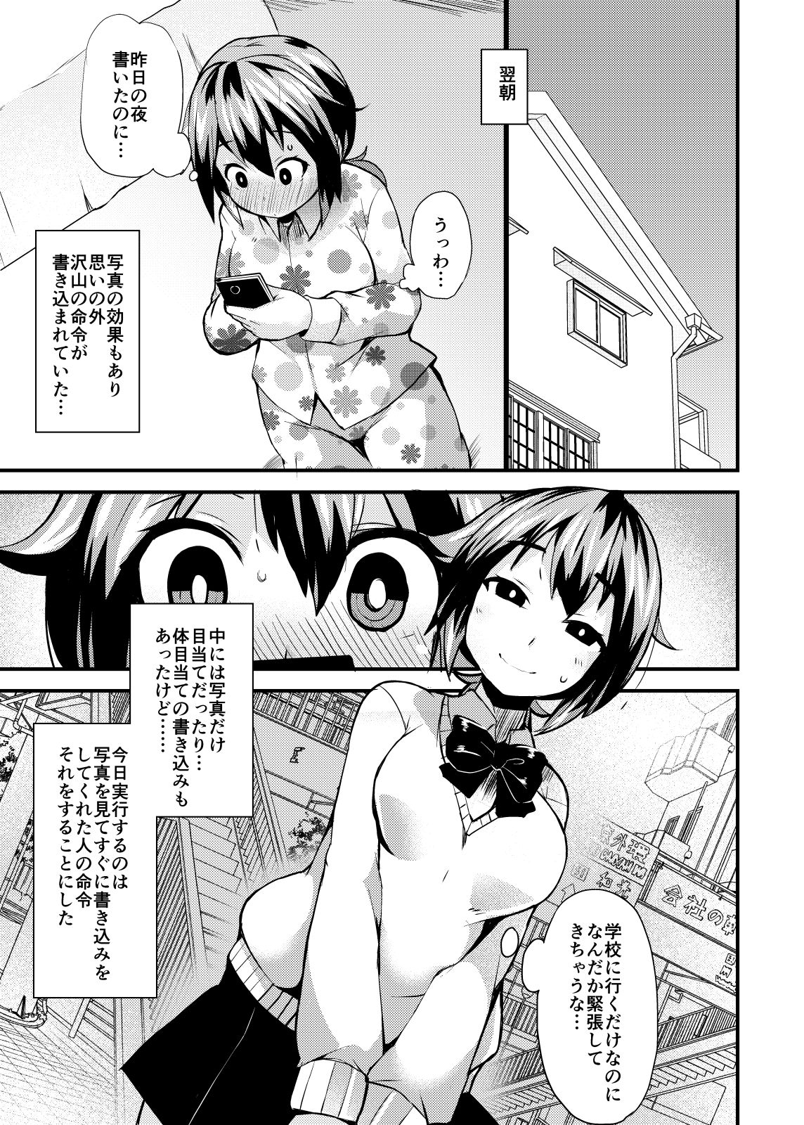 Roshutsu Choukyou Irai - Page 20