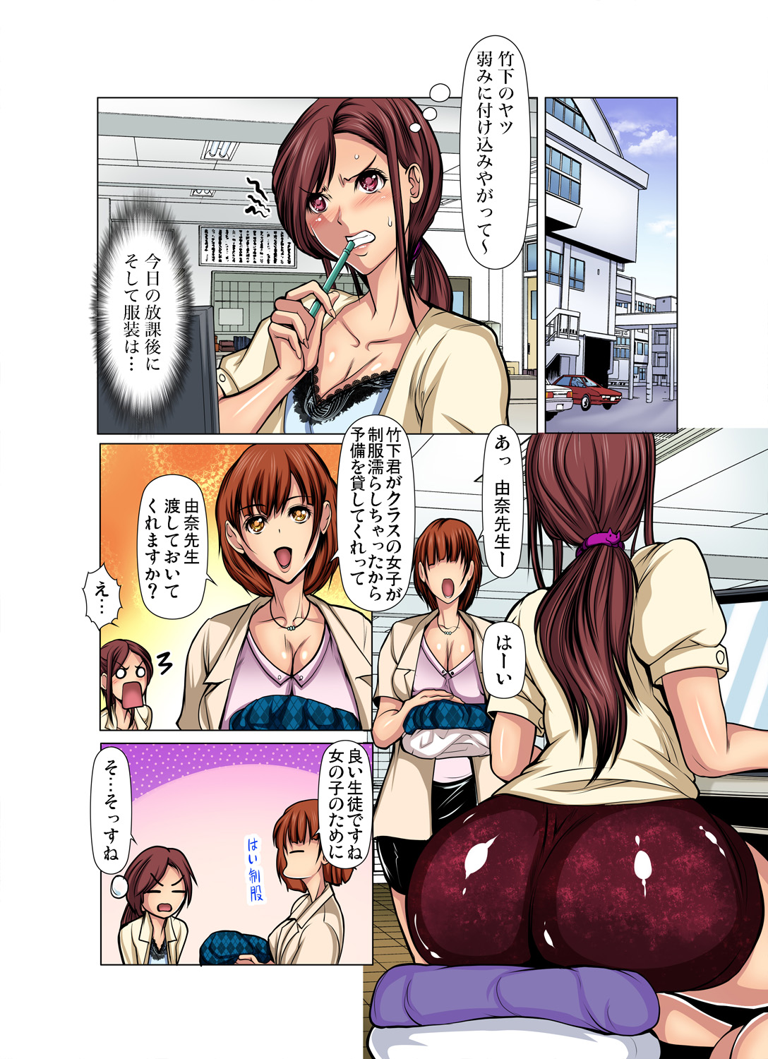 Gaticomi Vol. 93 - Page 123