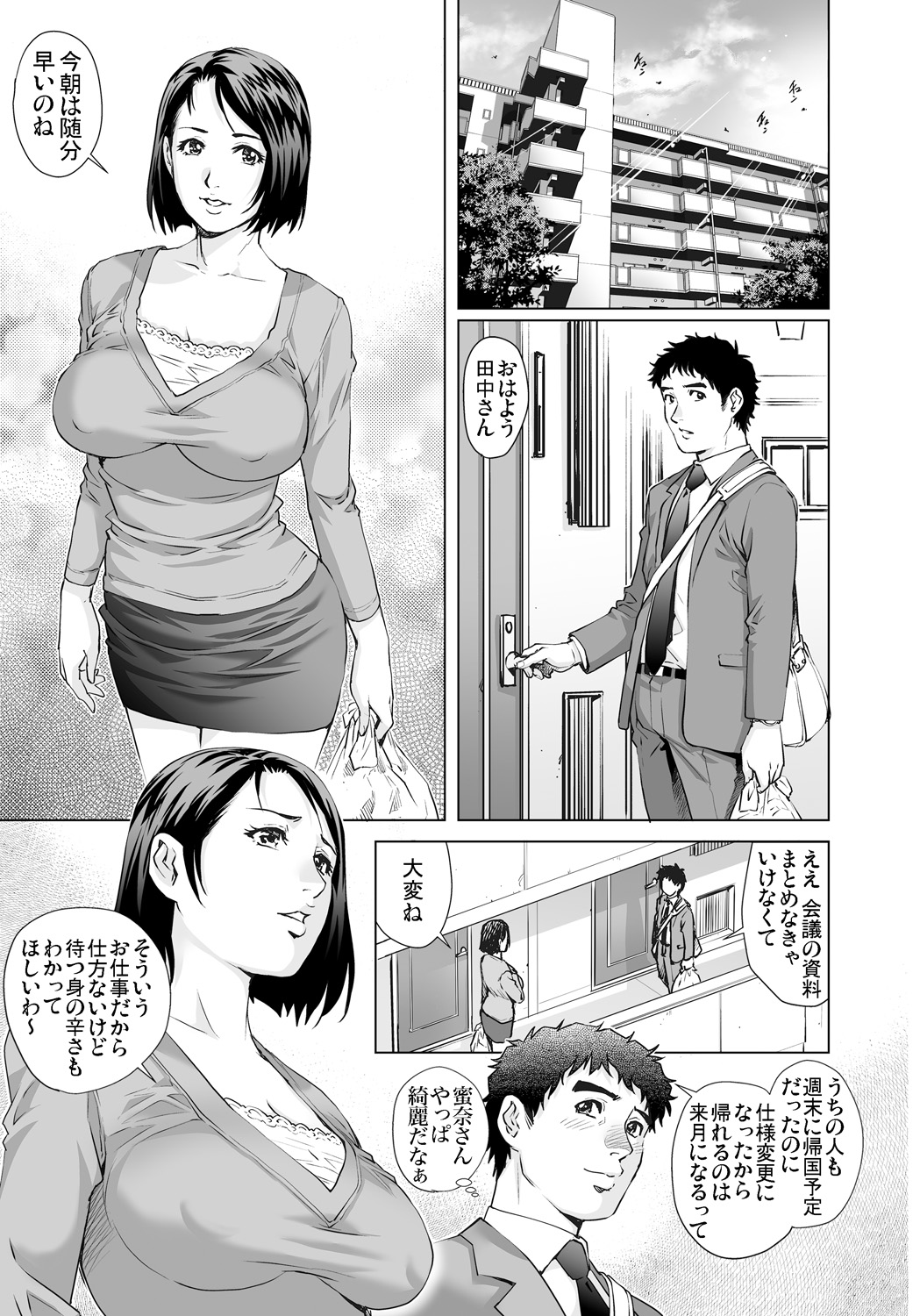 Gaticomi Vol. 93 - Page 138