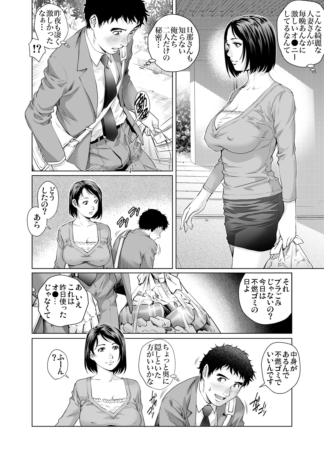 Gaticomi Vol. 93 - Page 139