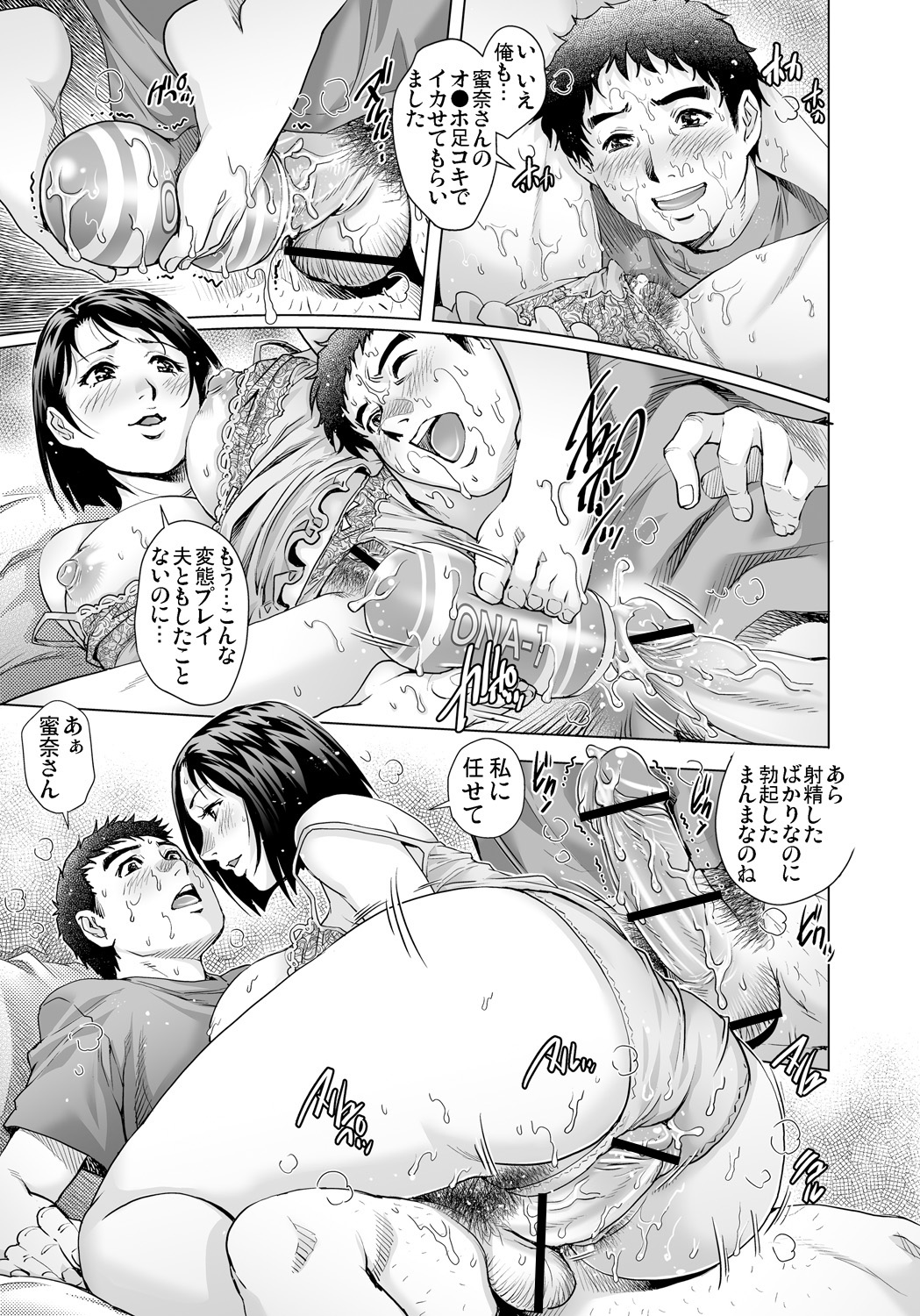 Gaticomi Vol. 93 - Page 148