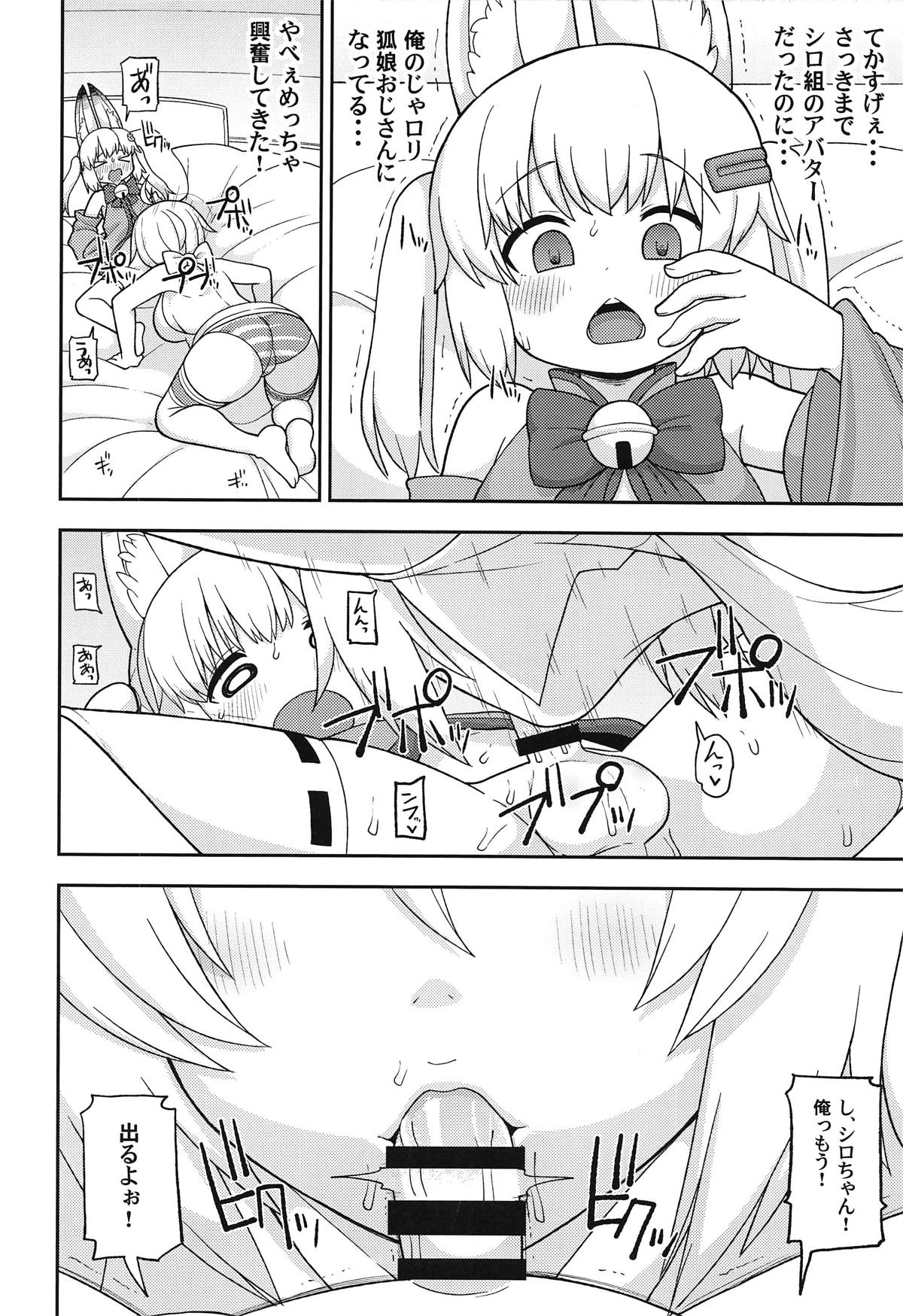 Virtual Koubi no Chuusen ni Atarimashita - Page 9