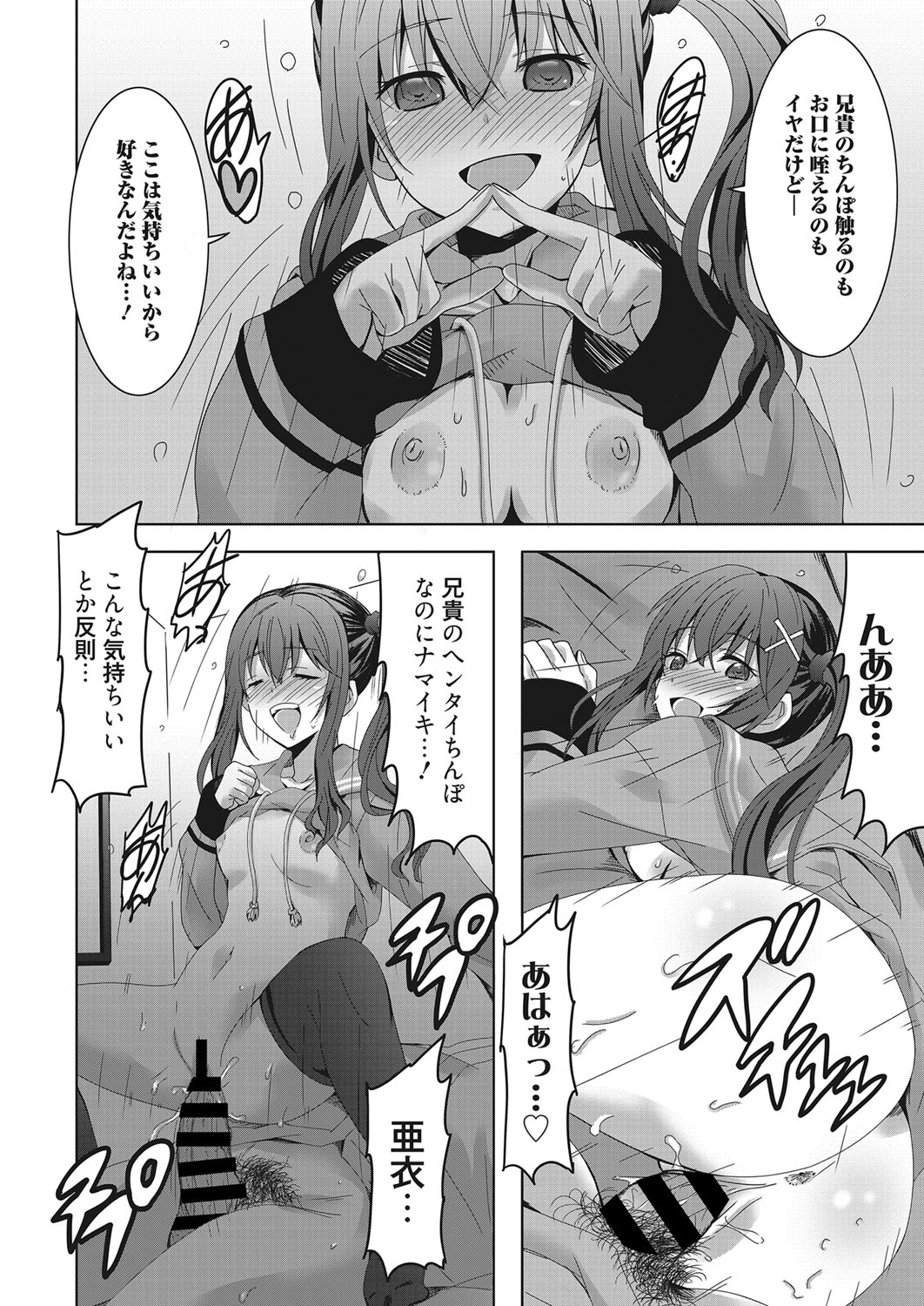 Web Manga Bangaichi Vol. 28 - Page 153
