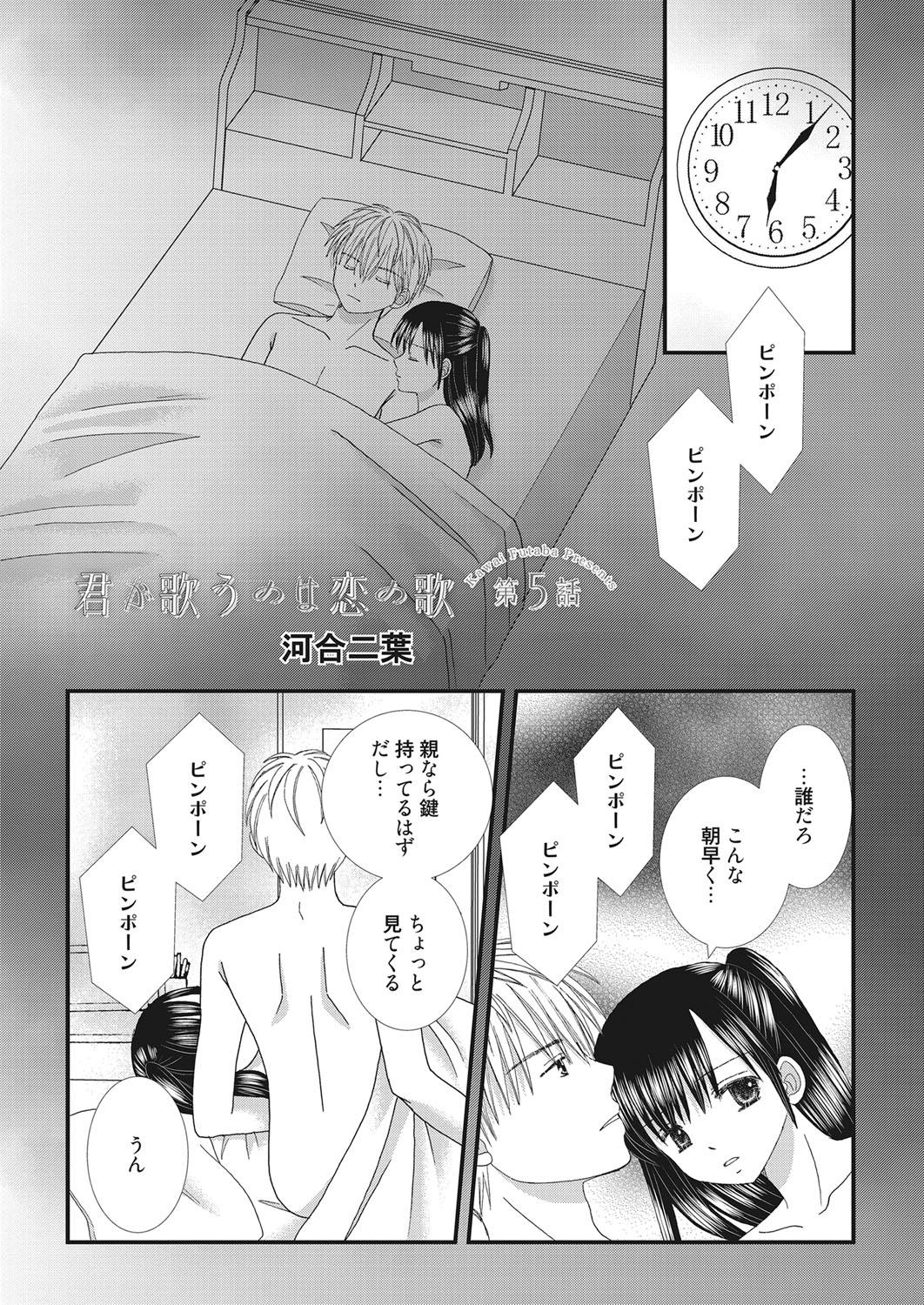 Web Manga Bangaichi Vol. 28 - Page 175