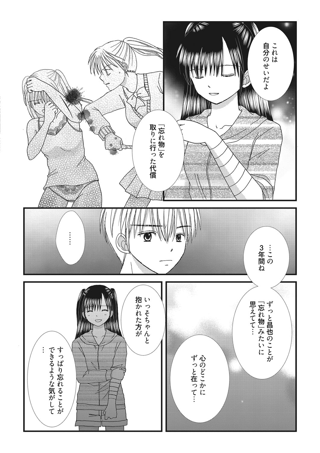 Web Manga Bangaichi Vol. 28 - Page 189