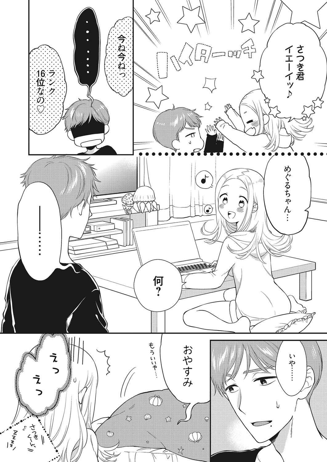 Web Manga Bangaichi Vol. 28 - Page 30