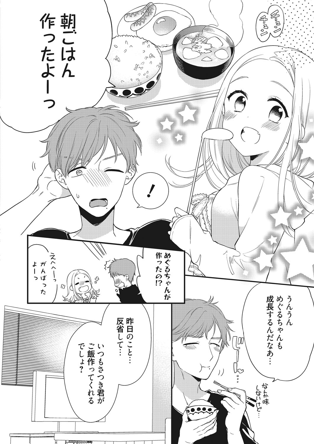 Web Manga Bangaichi Vol. 28 - Page 31