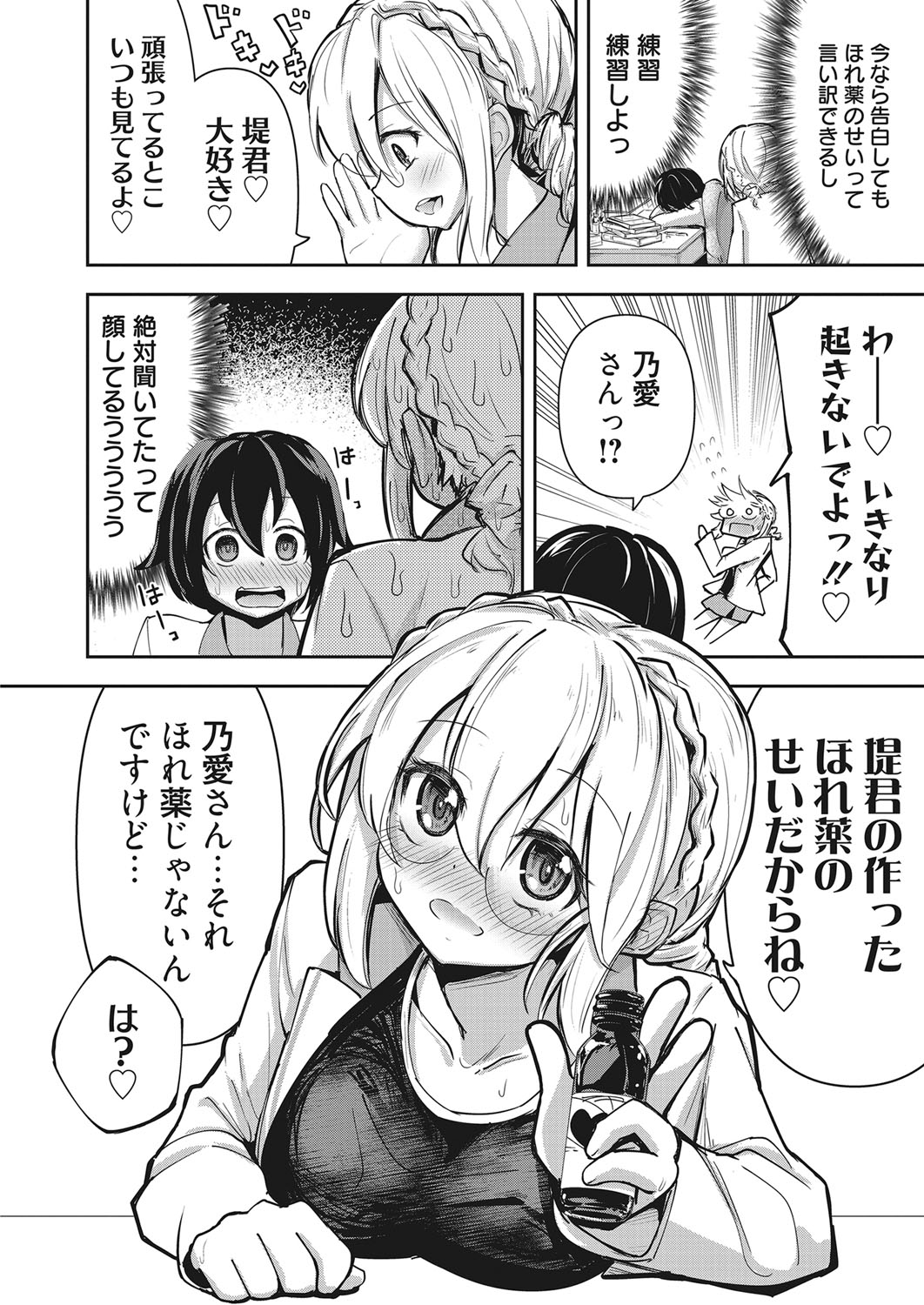 Web Manga Bangaichi Vol. 28 - Page 51