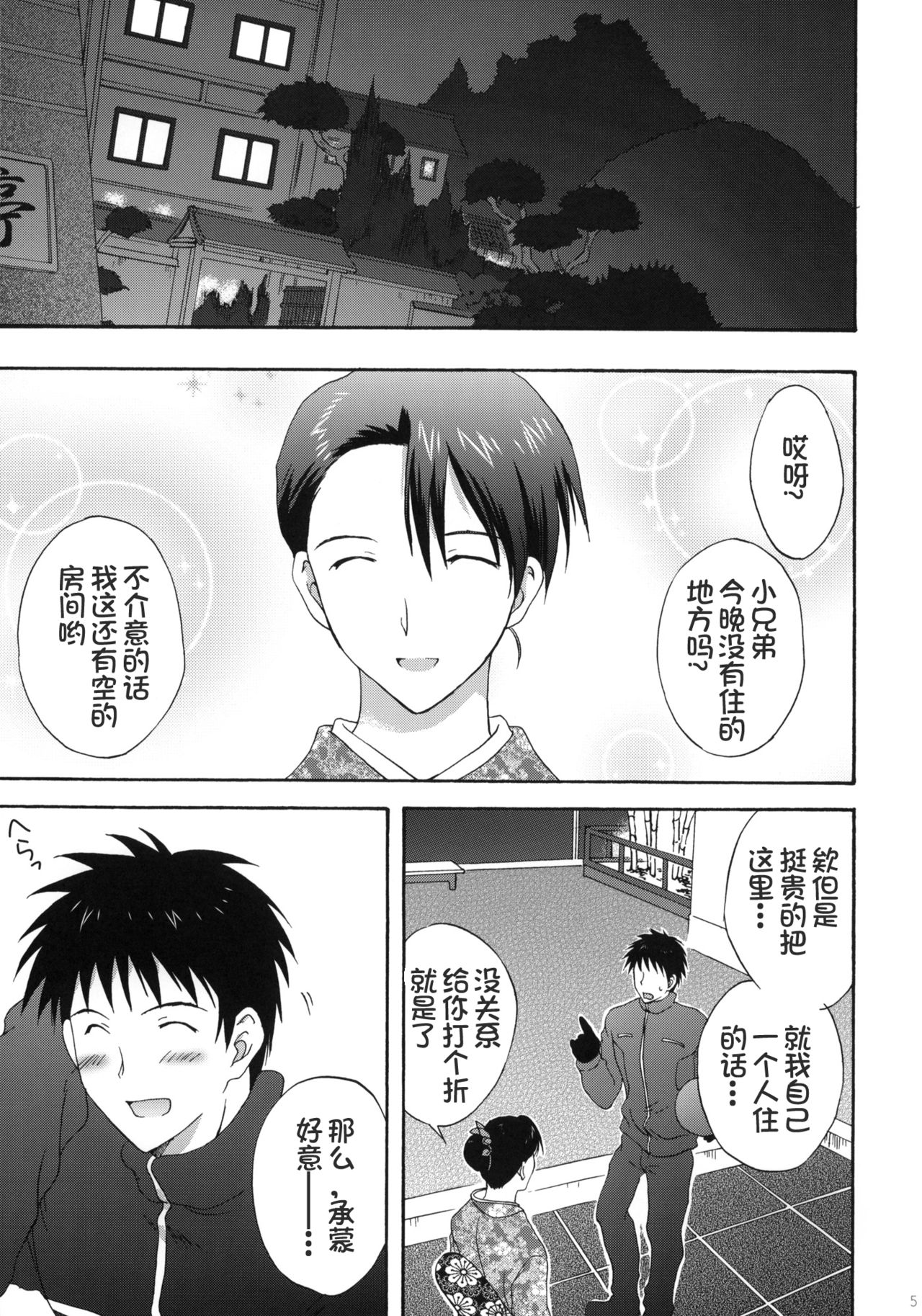 Preview page 5