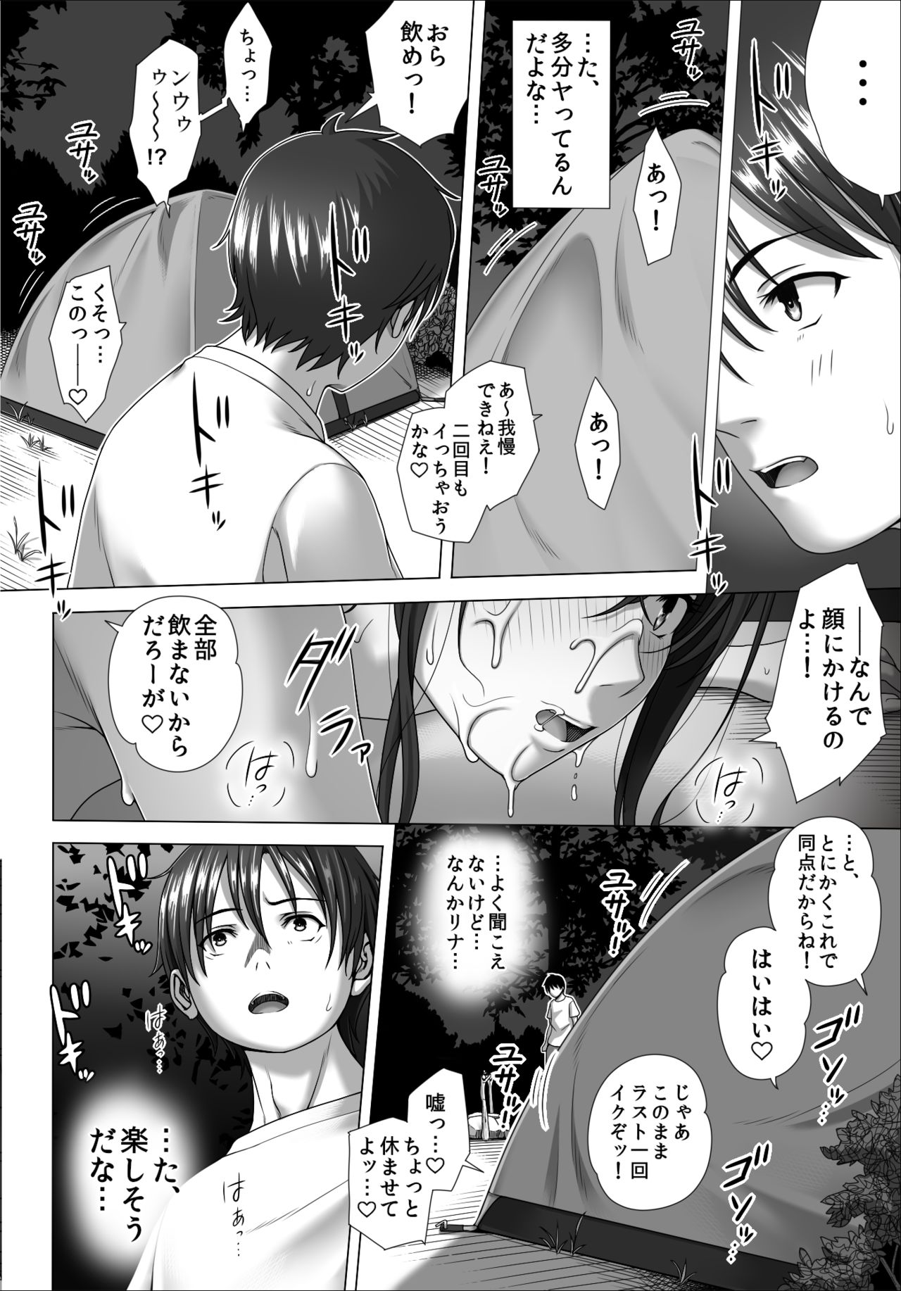 Koibito Gokko 2 - Page 16