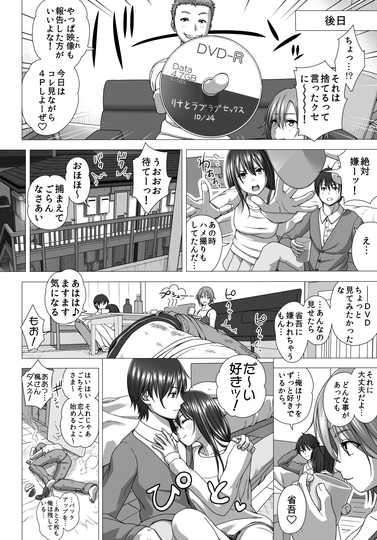 Koibito Gokko 2 - Page 54