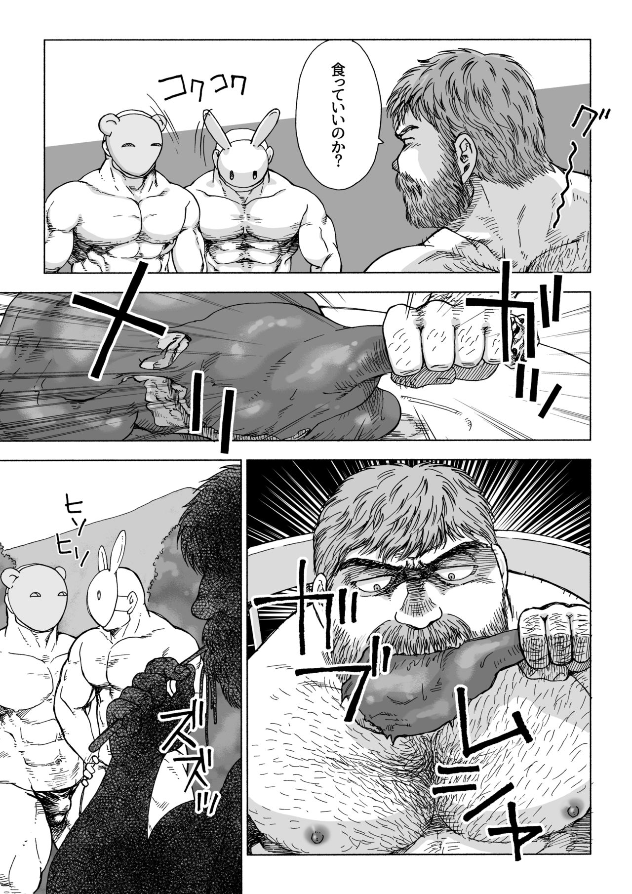Daddy in Wonderland 4 - Page 15