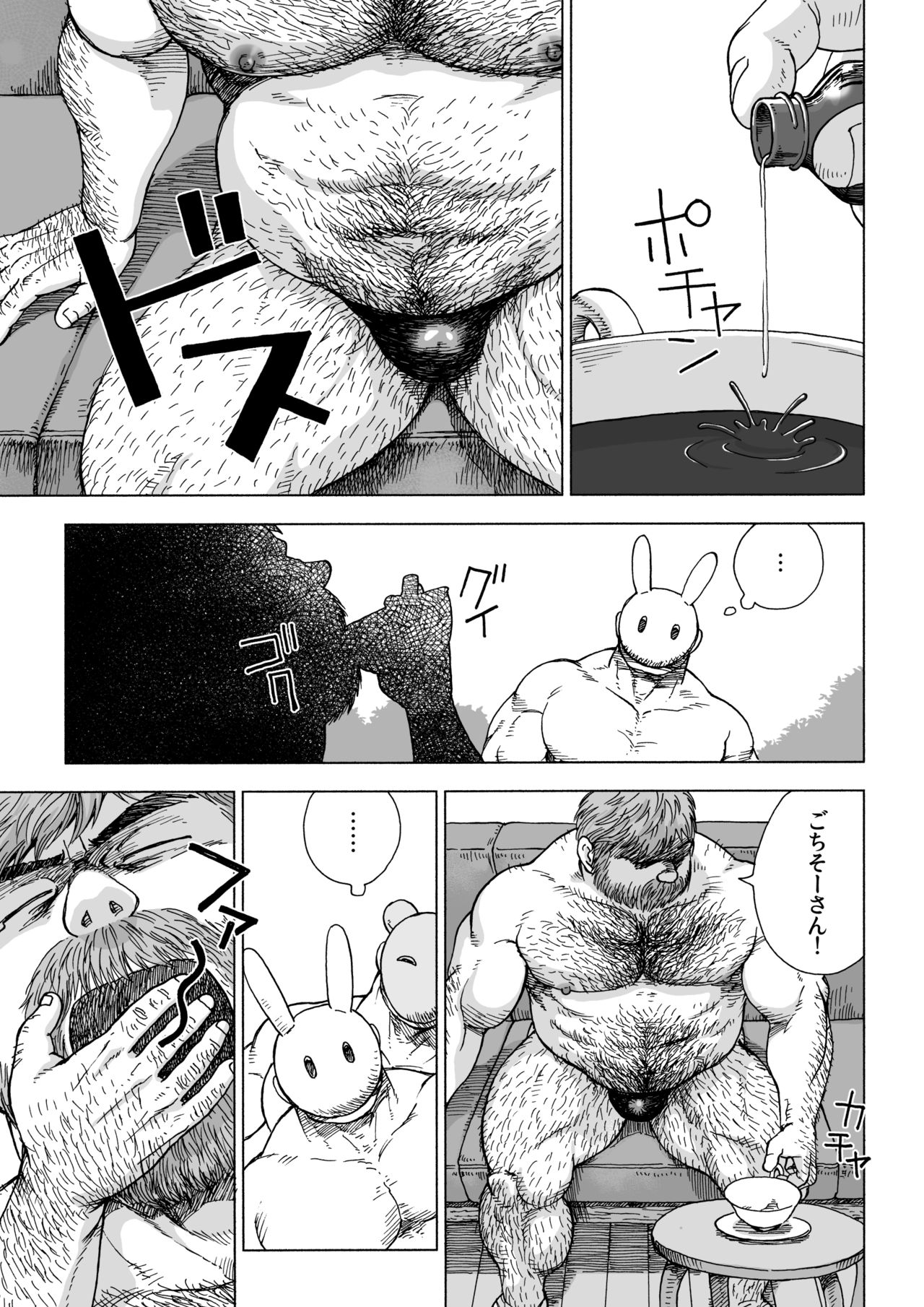 Daddy in Wonderland 4 - Page 17