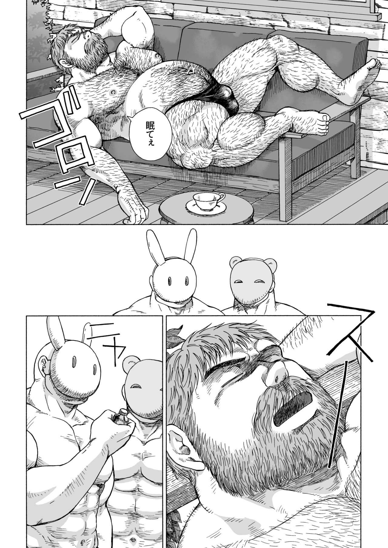 Daddy in Wonderland 4 - Page 18