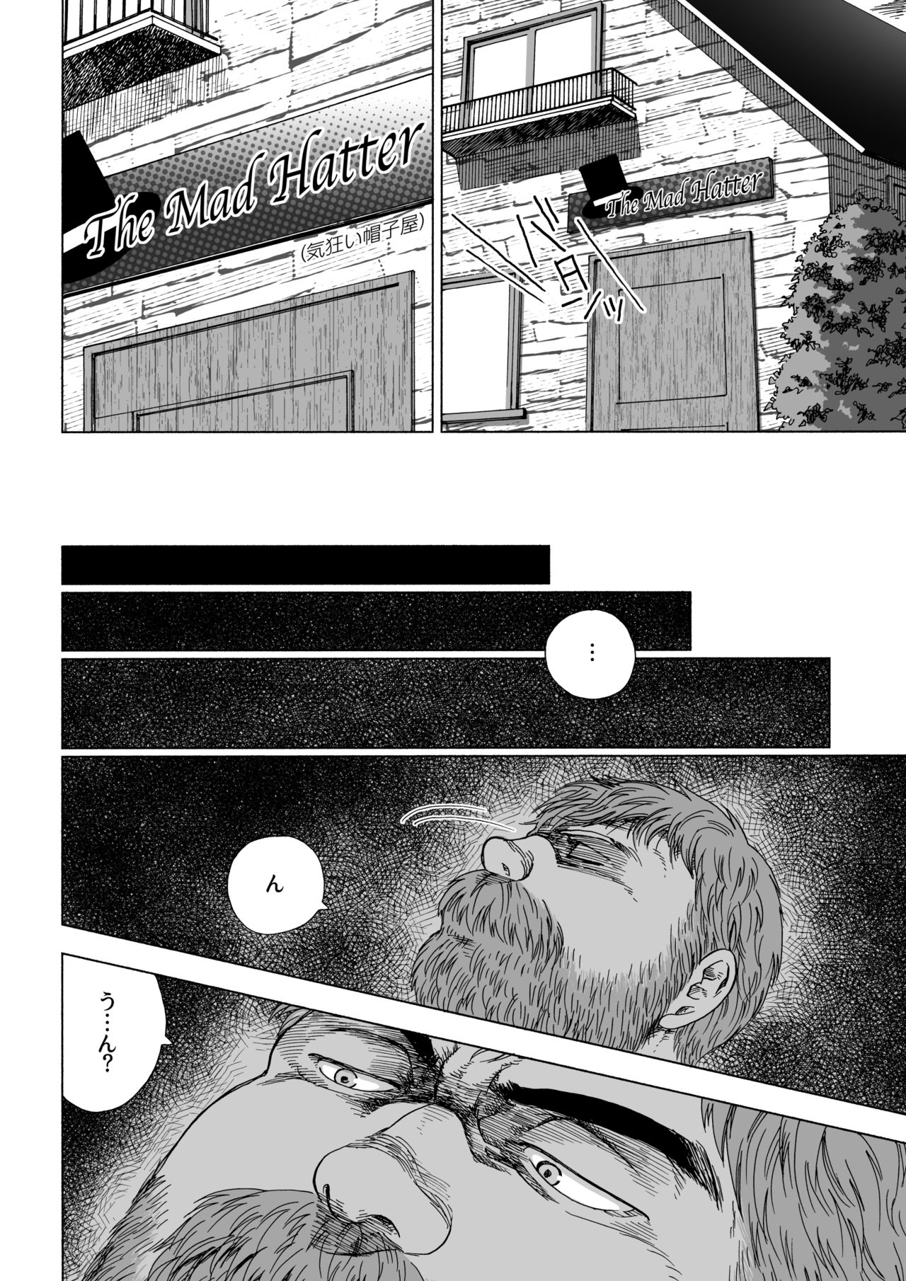 Daddy in Wonderland 4 - Page 20