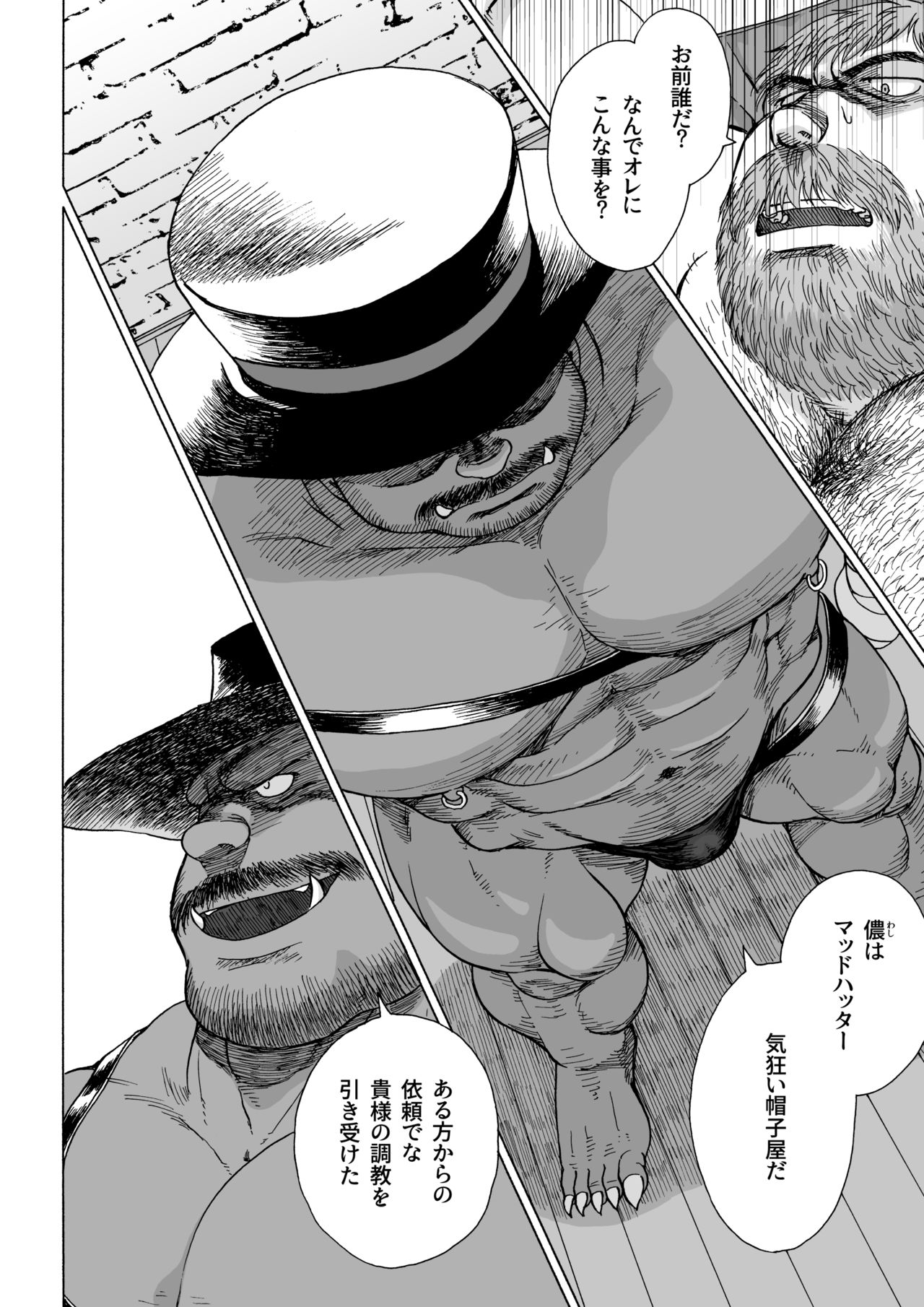 Daddy in Wonderland 4 - Page 26
