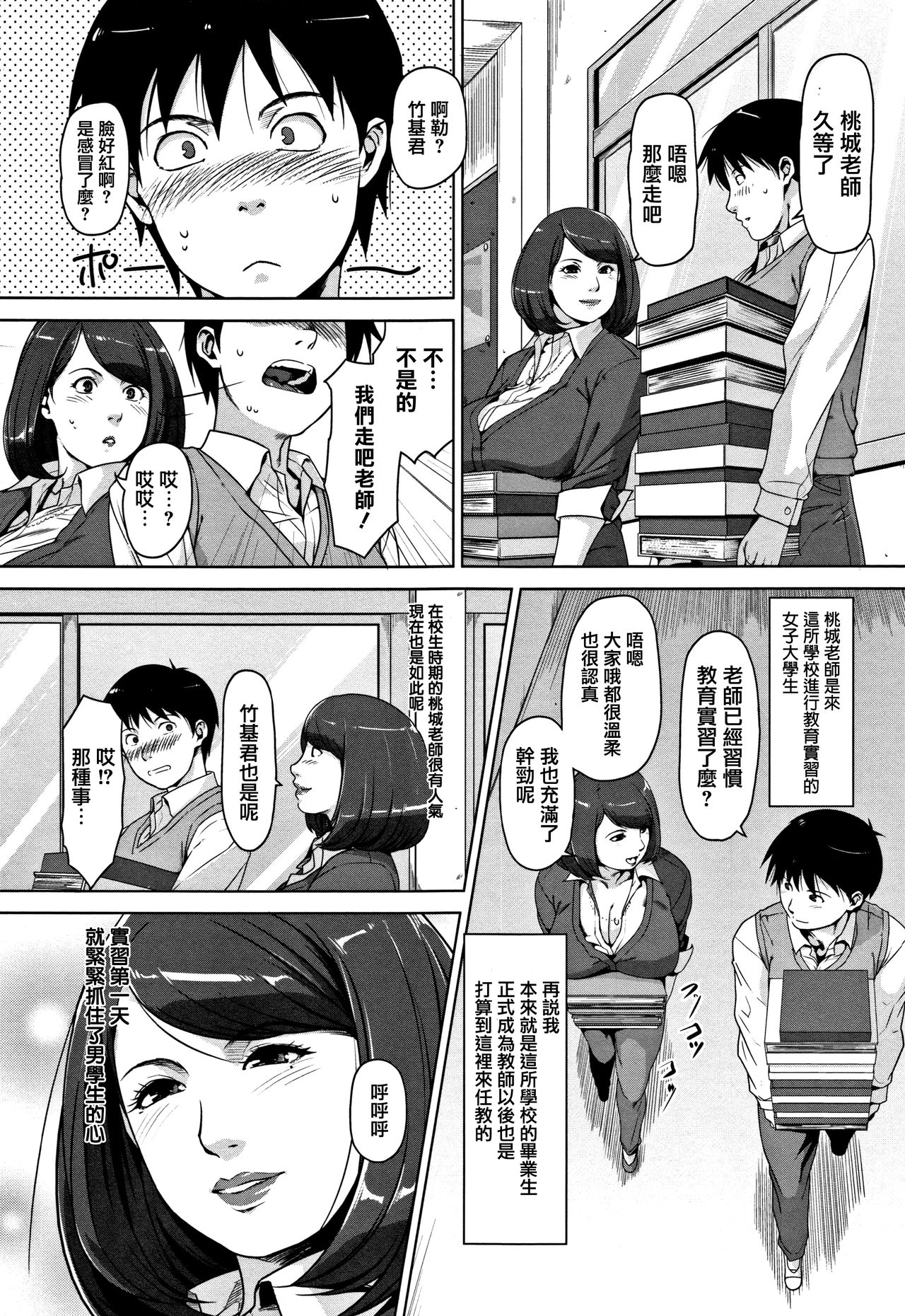 Kanjyuku Chijyo - Page 141
