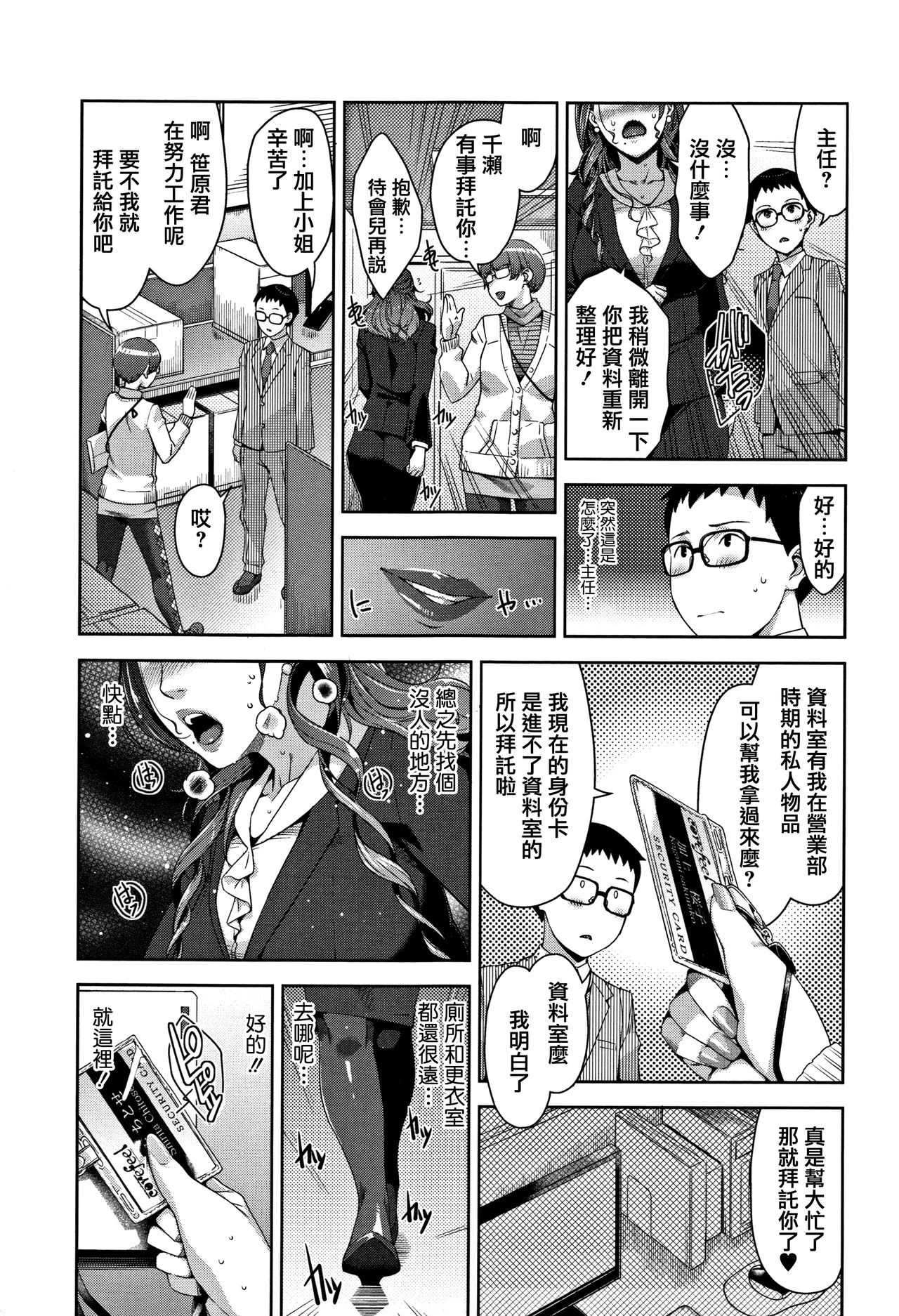 Kanjyuku Chijyo - Page 95