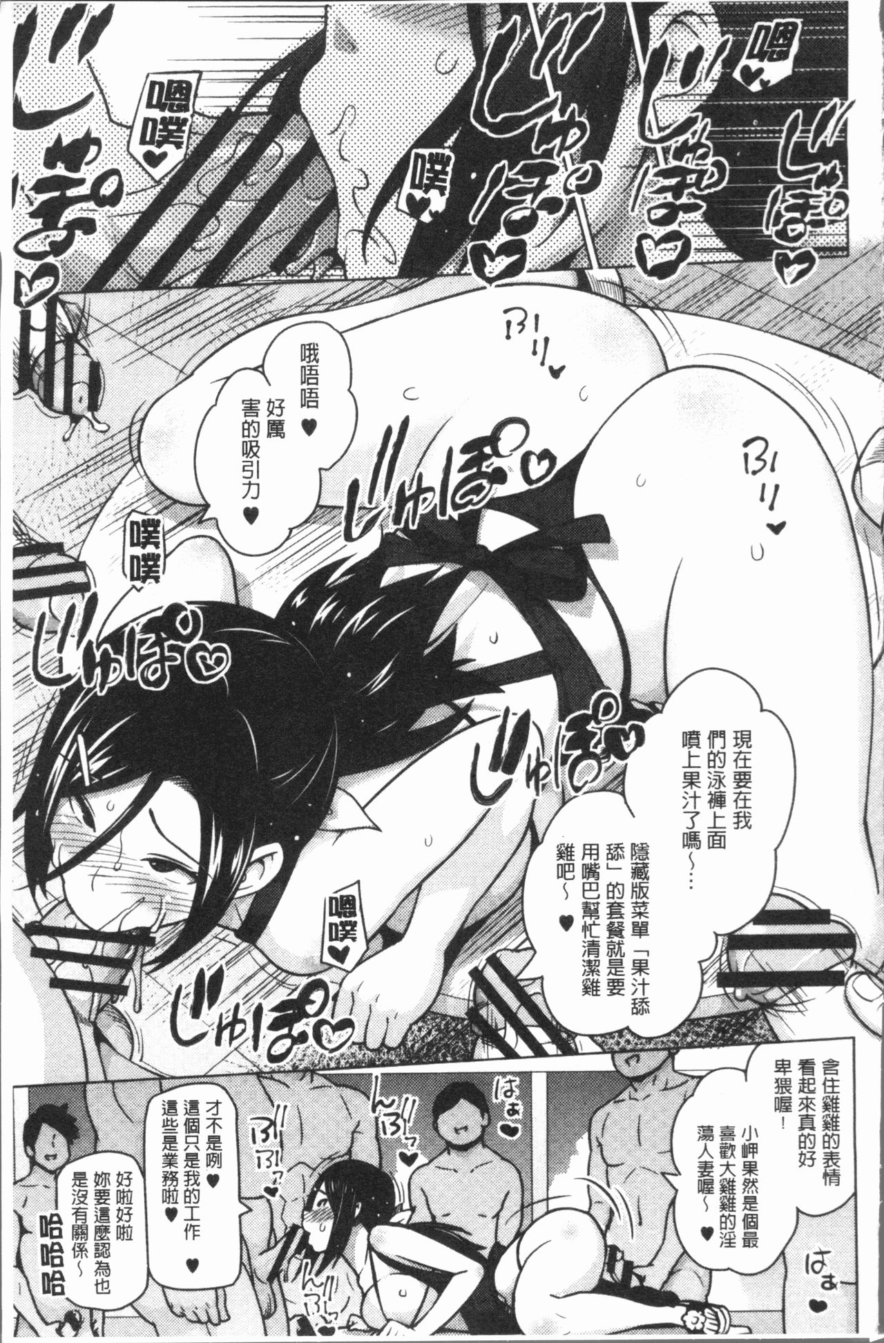 Risky Play | 淫猥大膽♥性遊戲 - Page 128