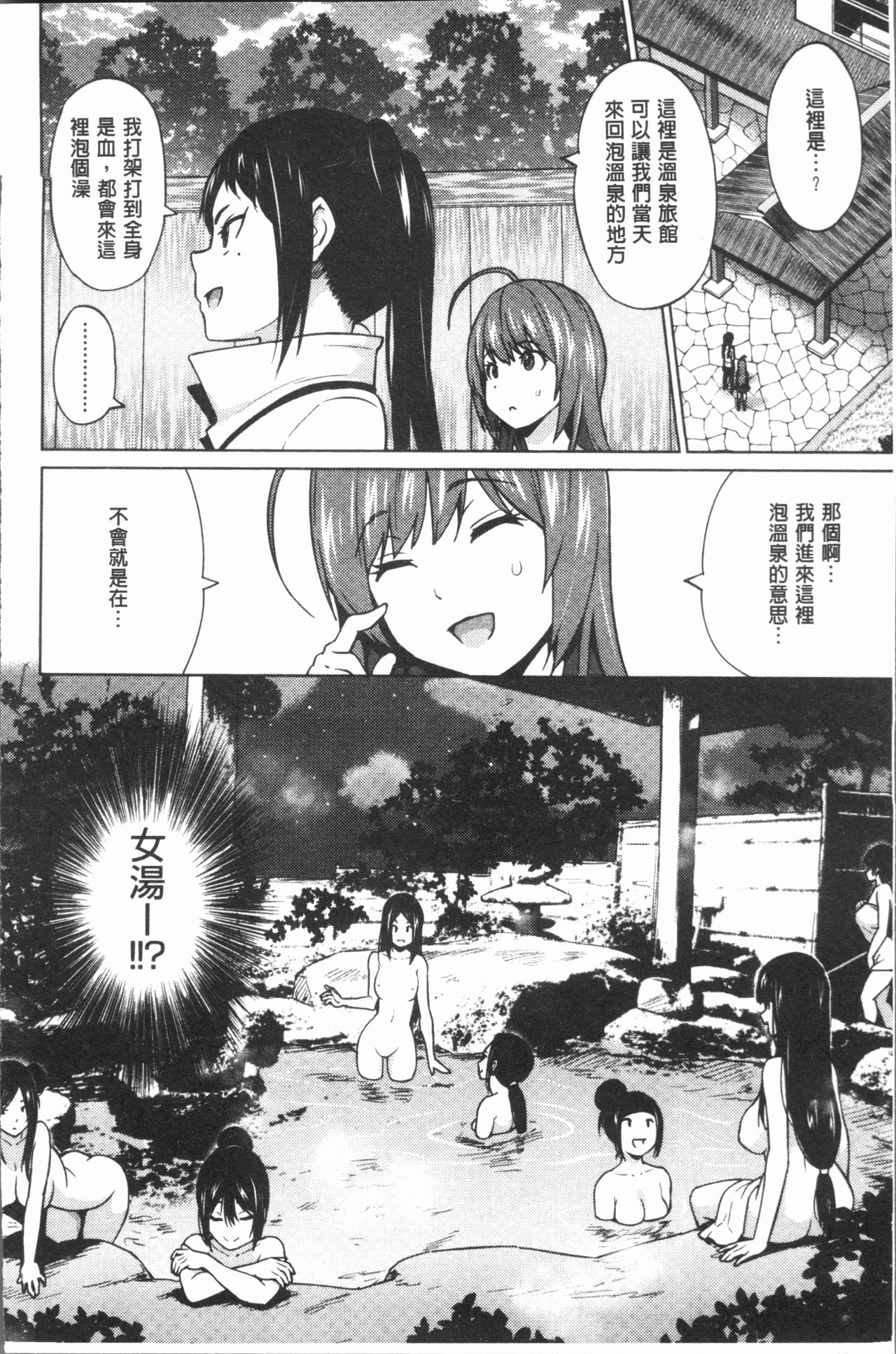 Risky Play | 淫猥大膽♥性遊戲 - Page 85