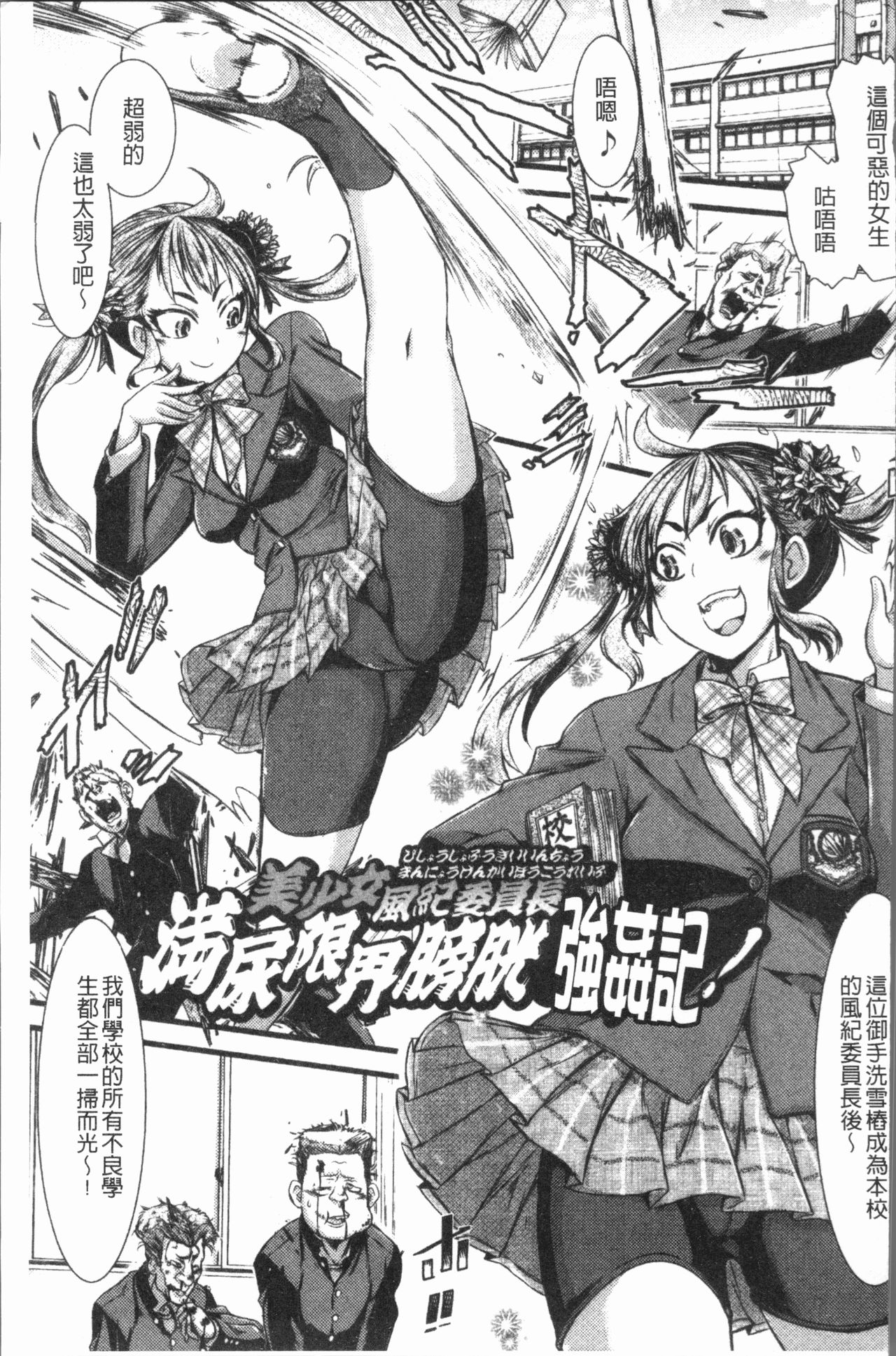 Konoko Pheromone Moretemasu! | 這姑娘費洛蒙♥散發四溢著! - Page 166