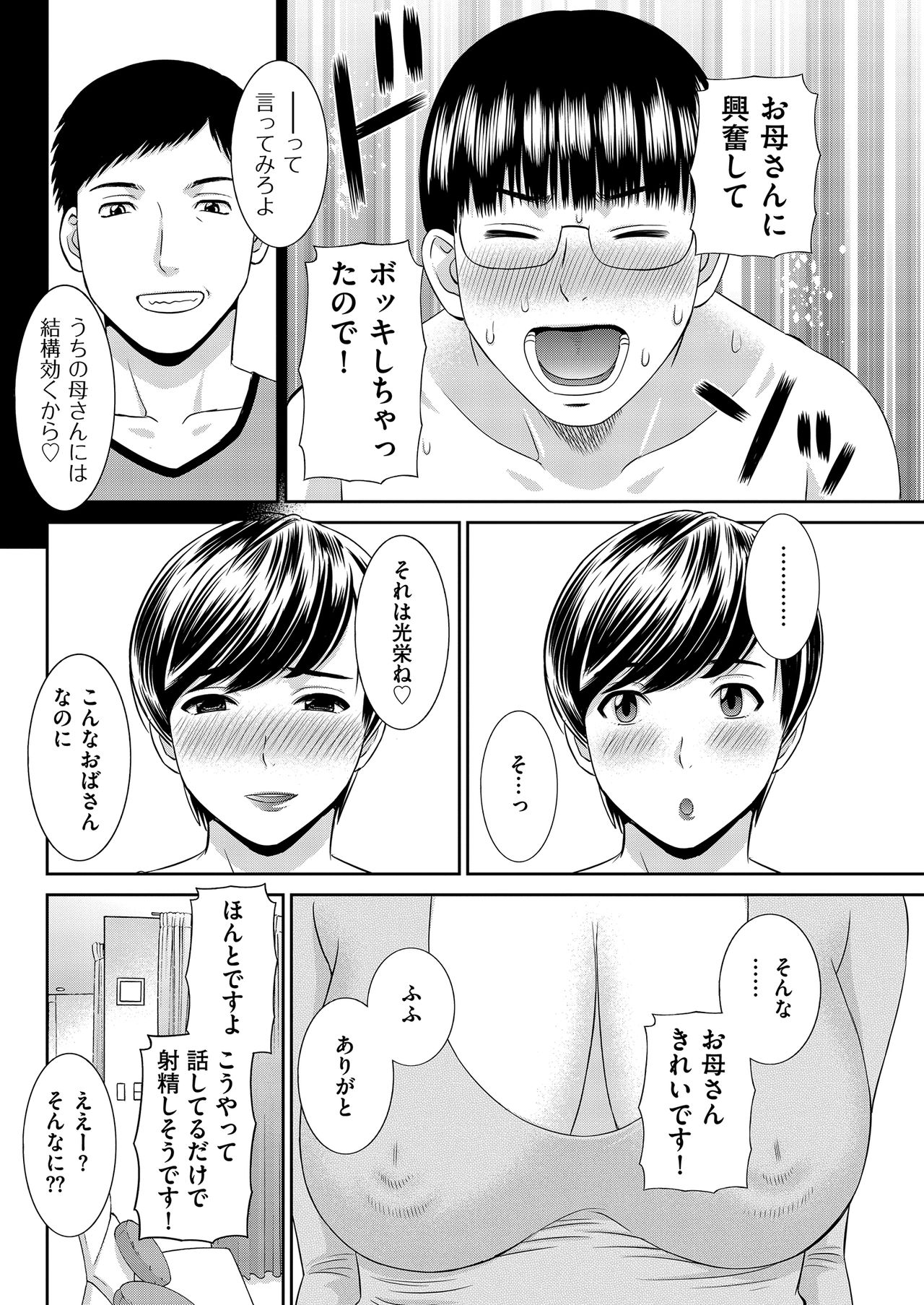 Men's Gold 2019-02 - Page 74