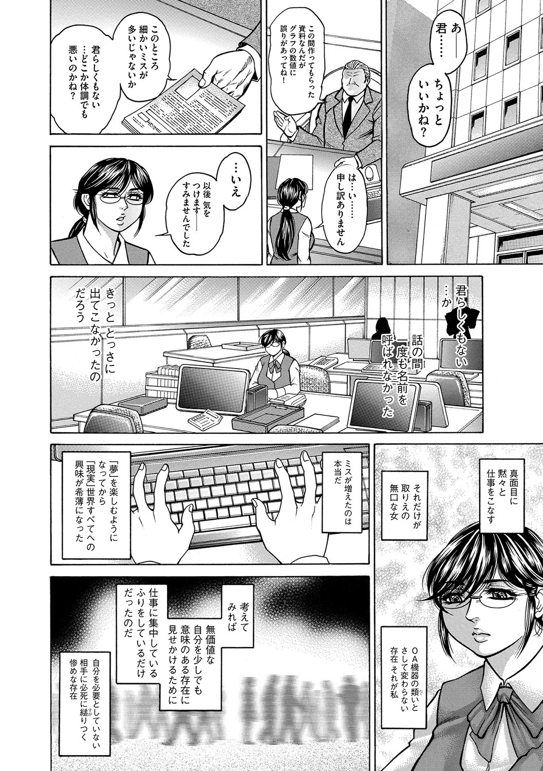 Magazine Cyberia Vol. 118 - Page 175