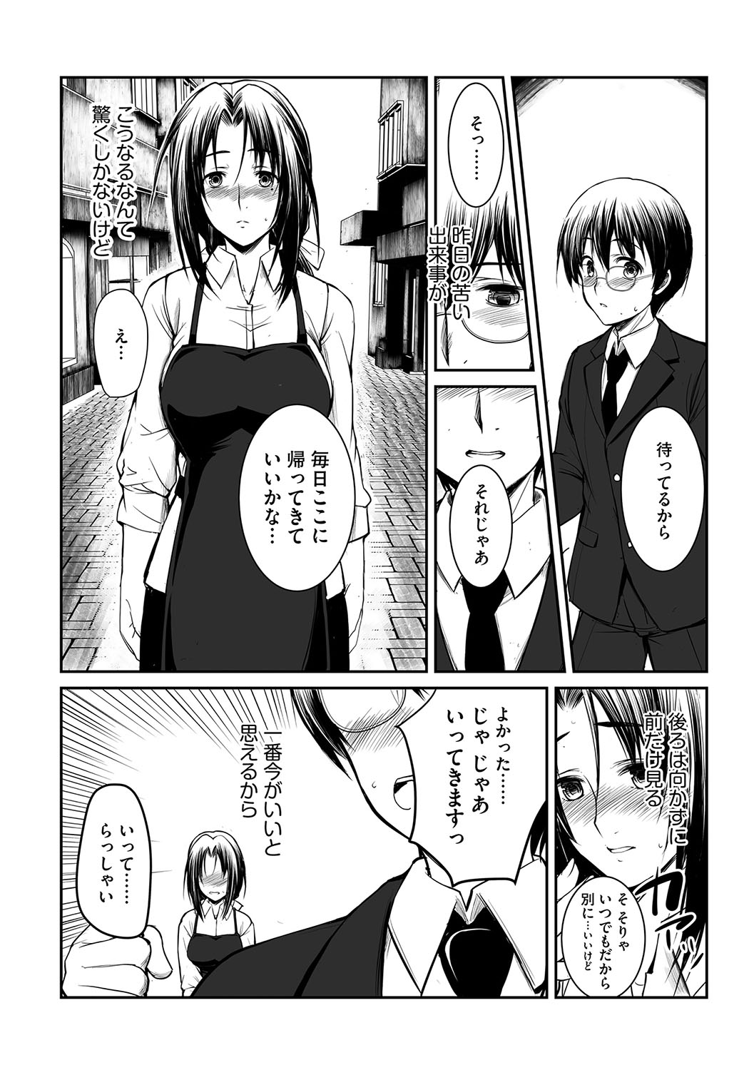 Magazine Cyberia Vol. 118 - Page 27