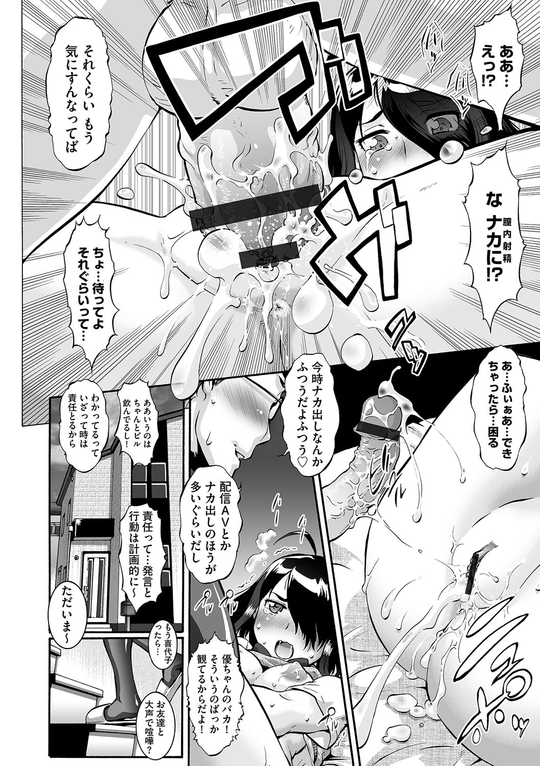 Magazine Cyberia Vol. 118 - Page 35