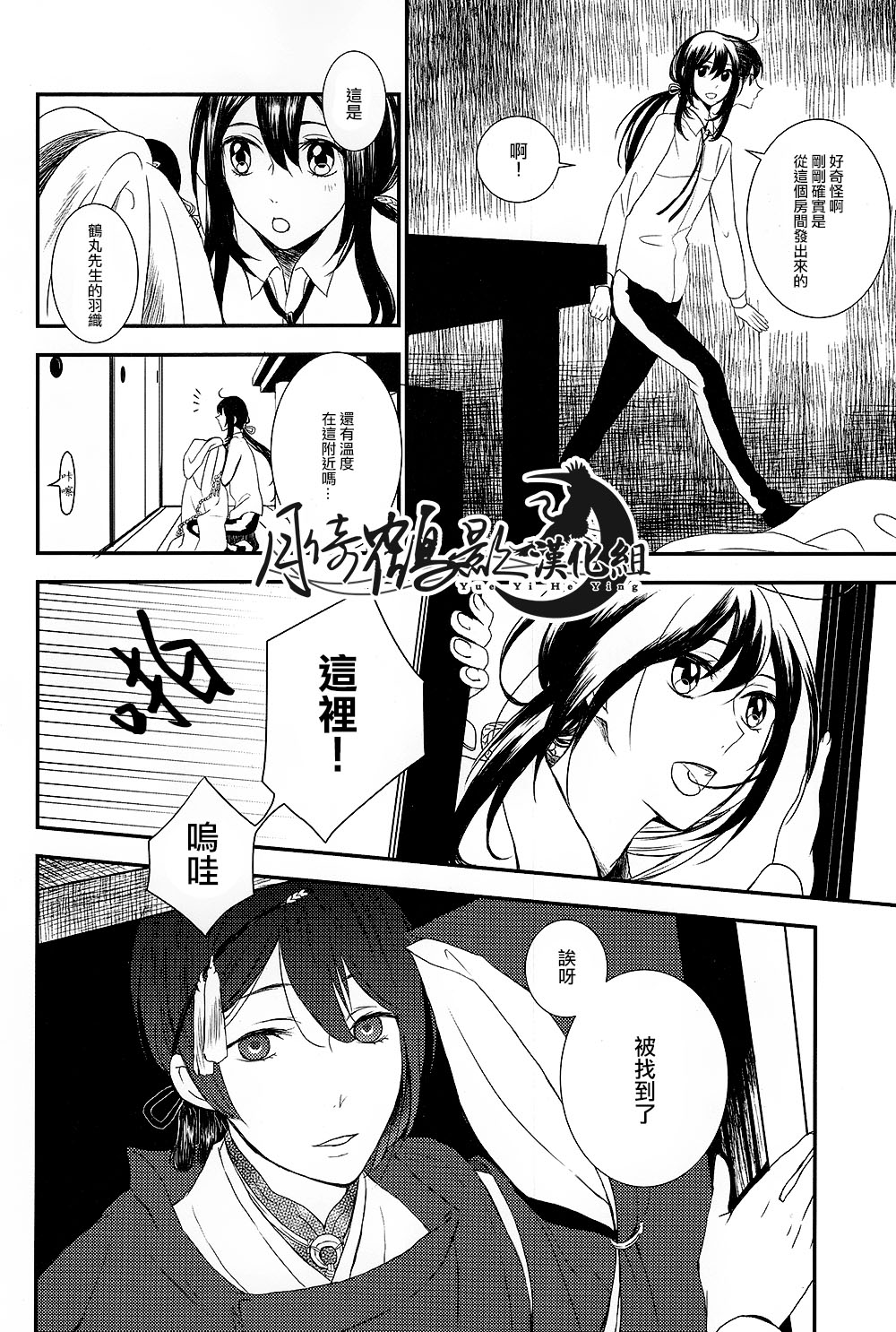 可以了吗？ - Page 13