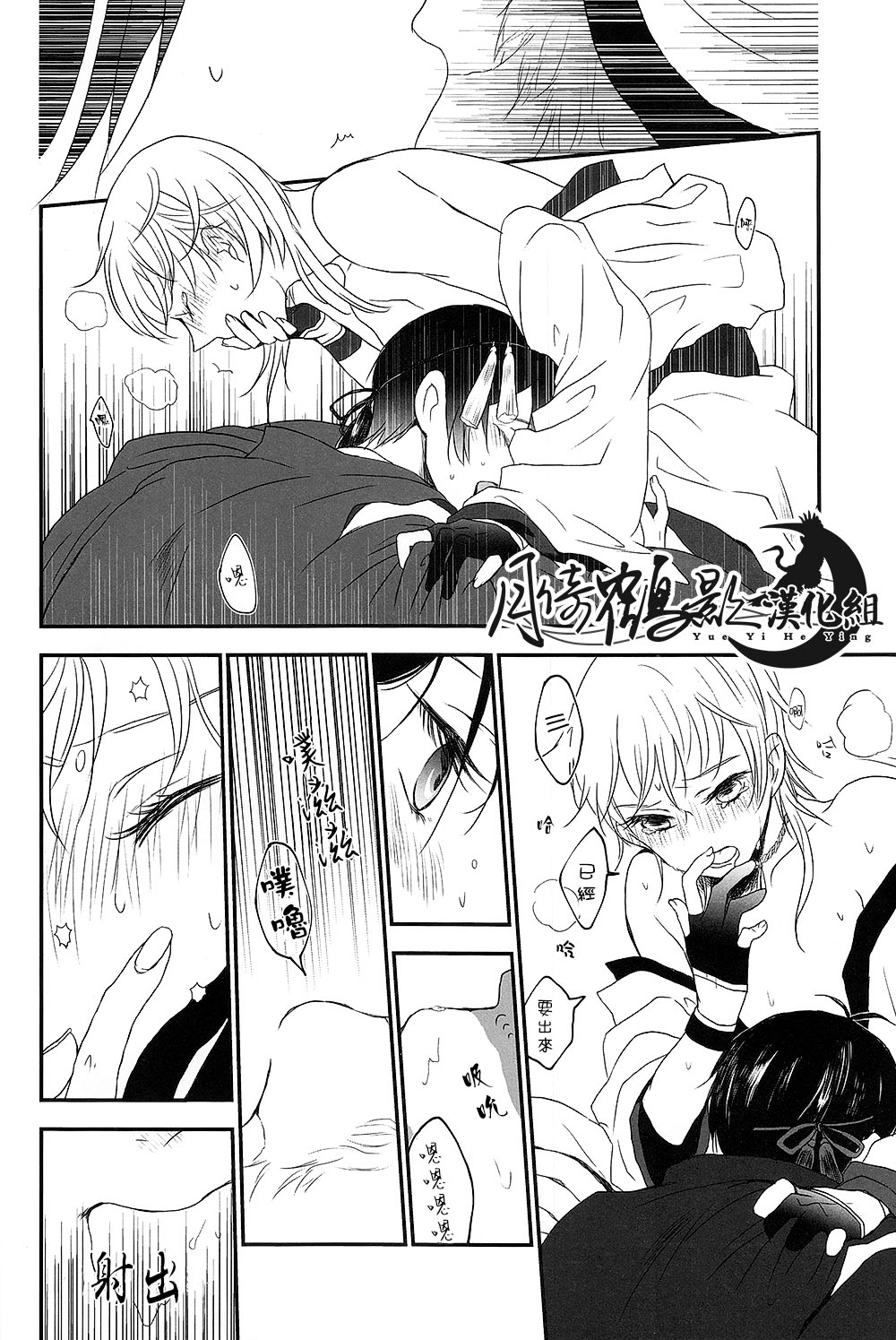 可以了吗？ - Page 19