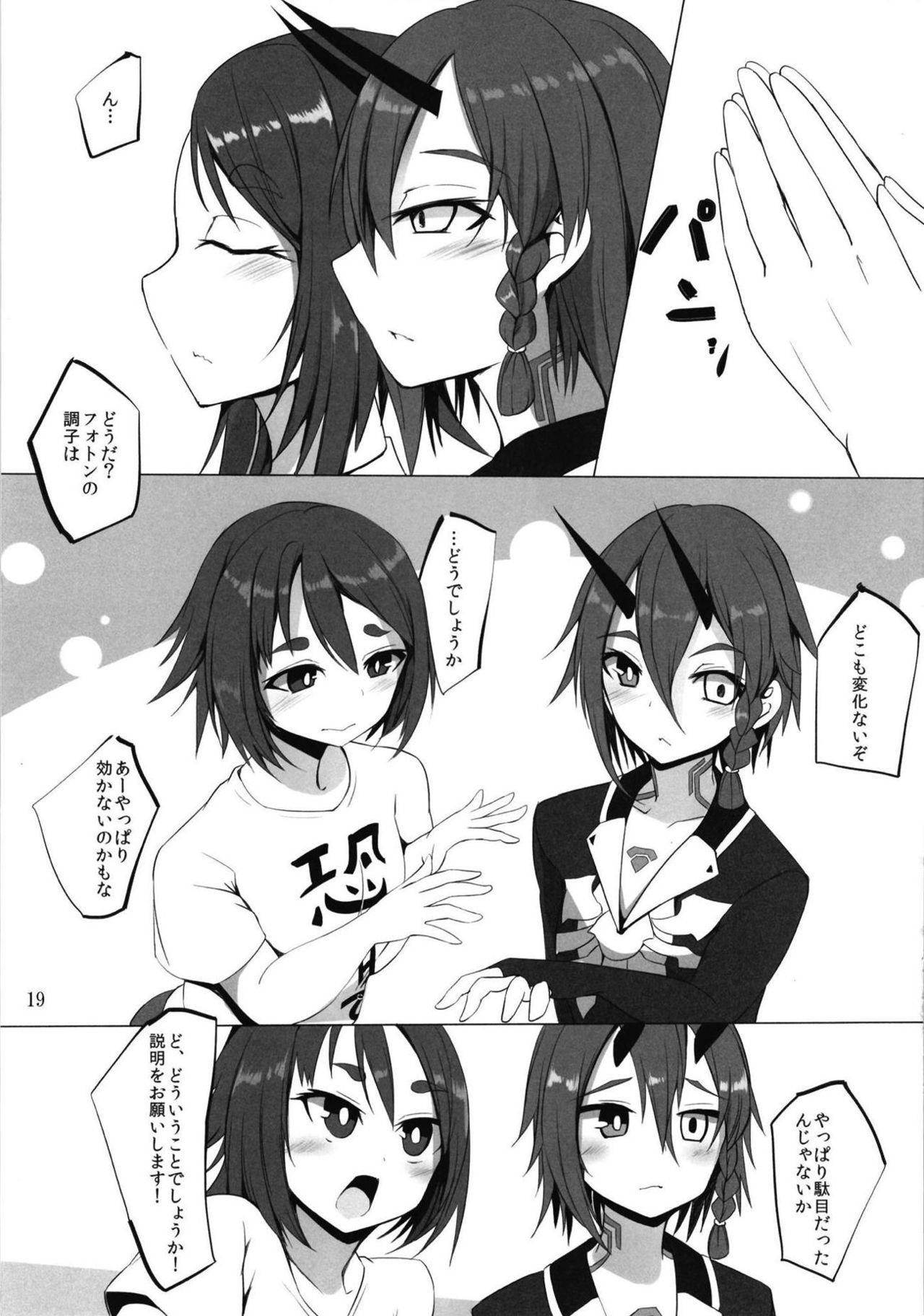 Pusoni no Sukebe Bon NT - Page 18