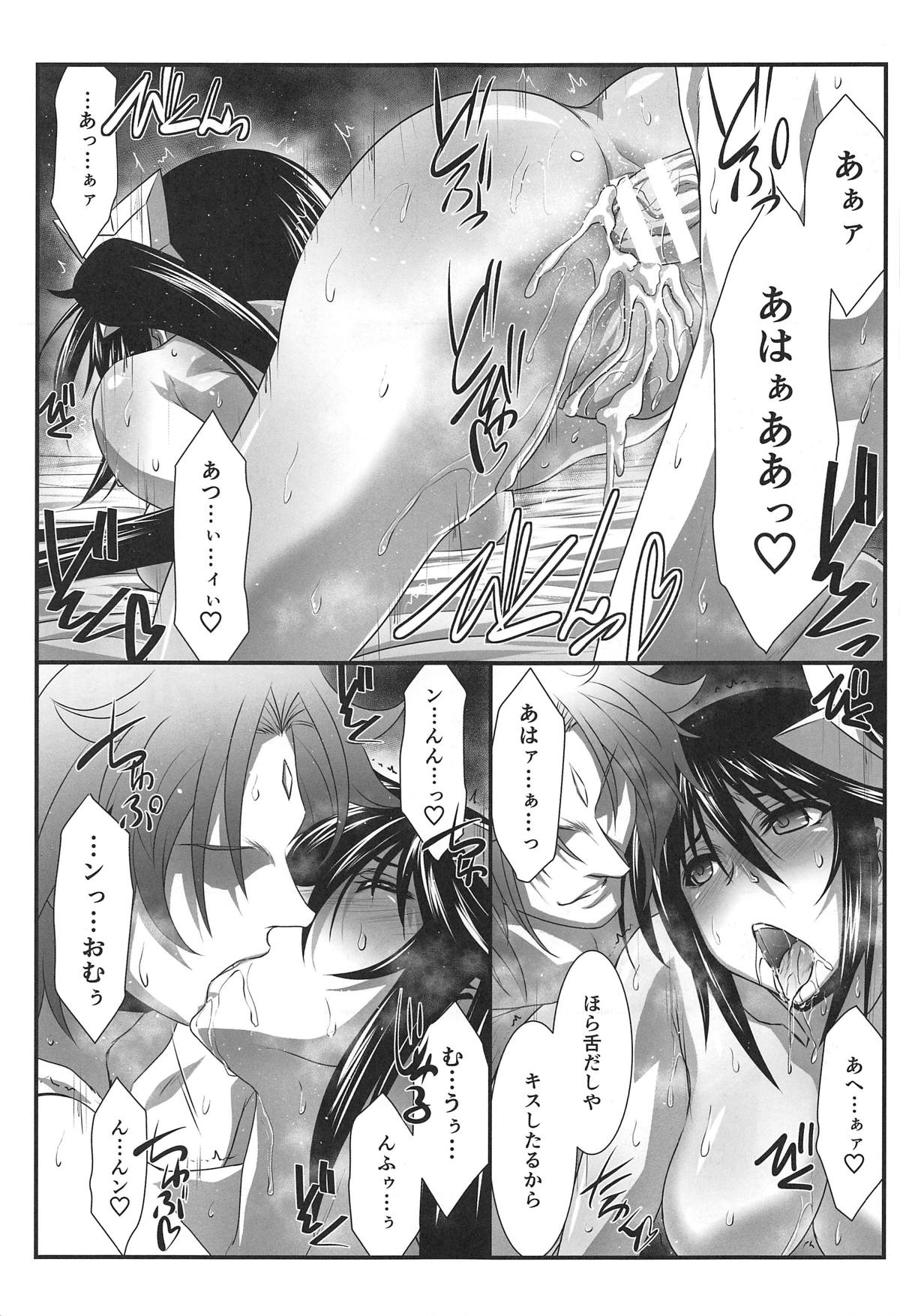 Astral Bout Ver. 39 - Page 22