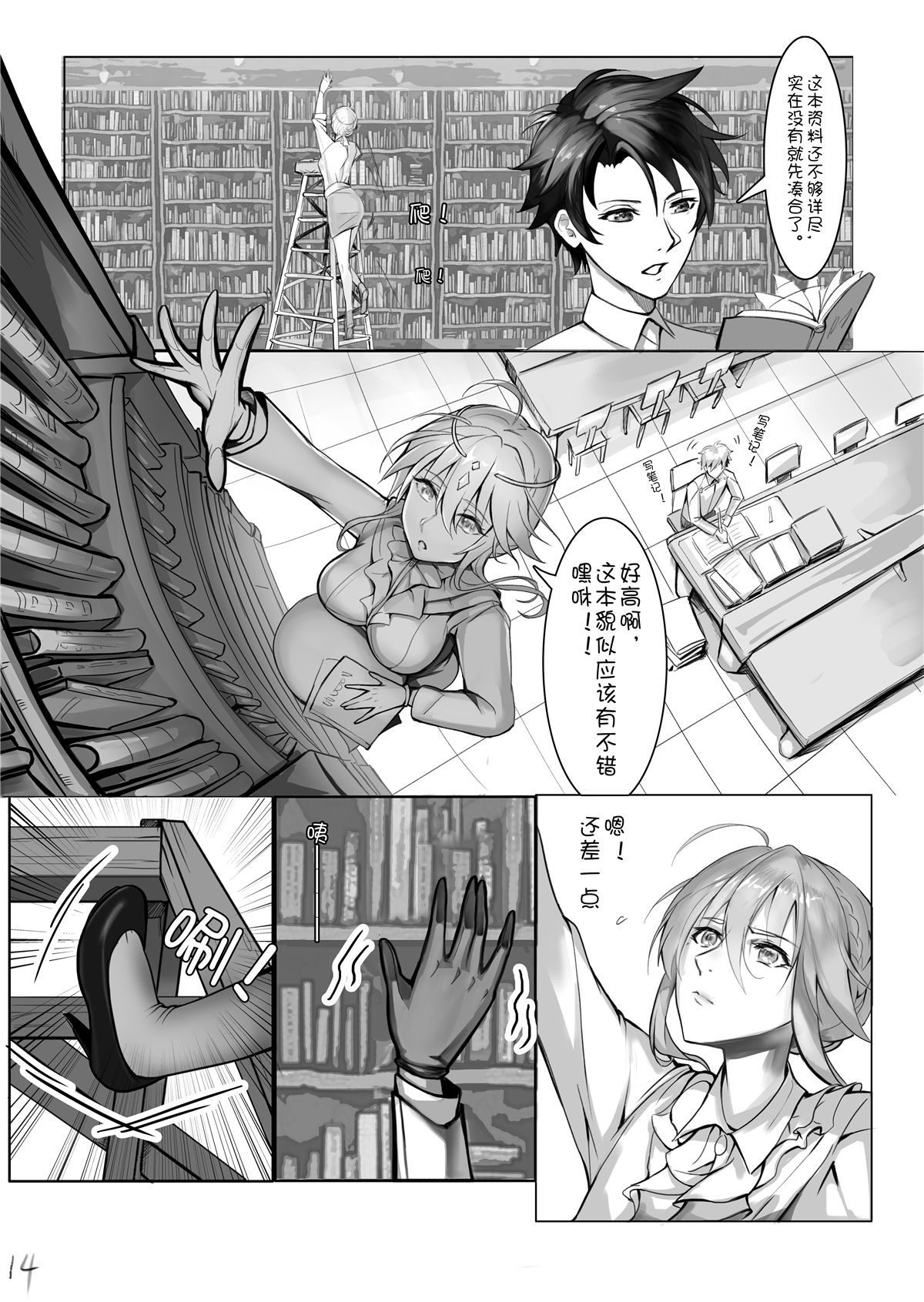 Kyoushi Taiken - Page 17