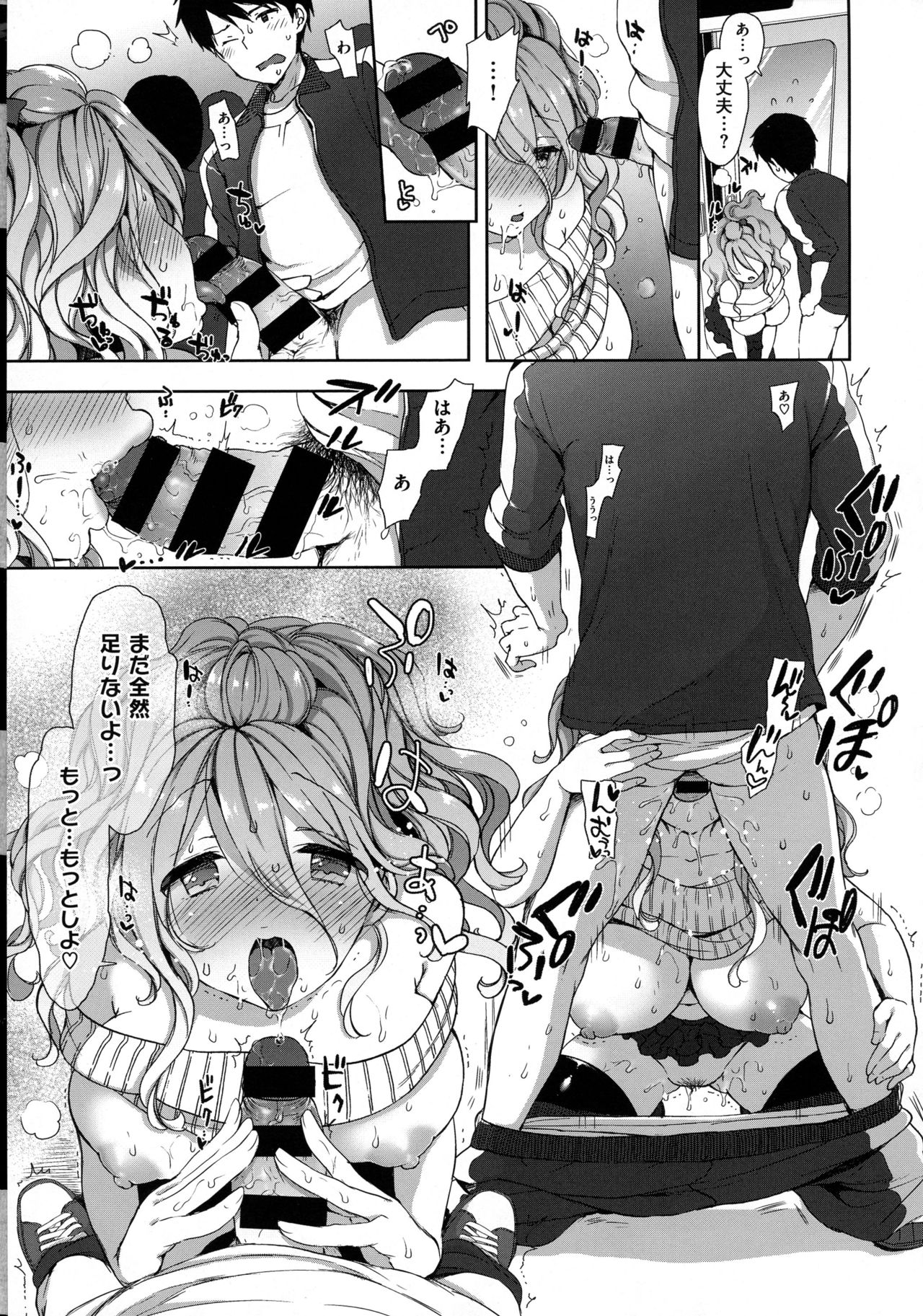 Cosplex Ch.00-06 - Page 100