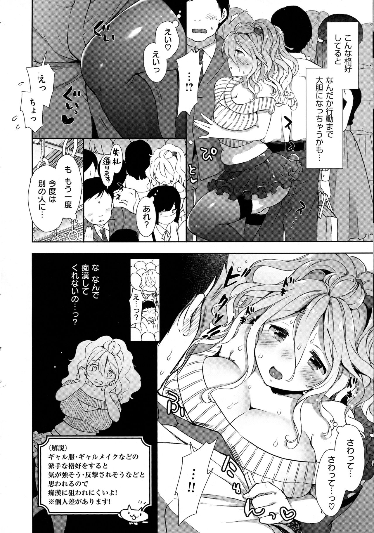 Cosplex Ch.00-06 - Page 91