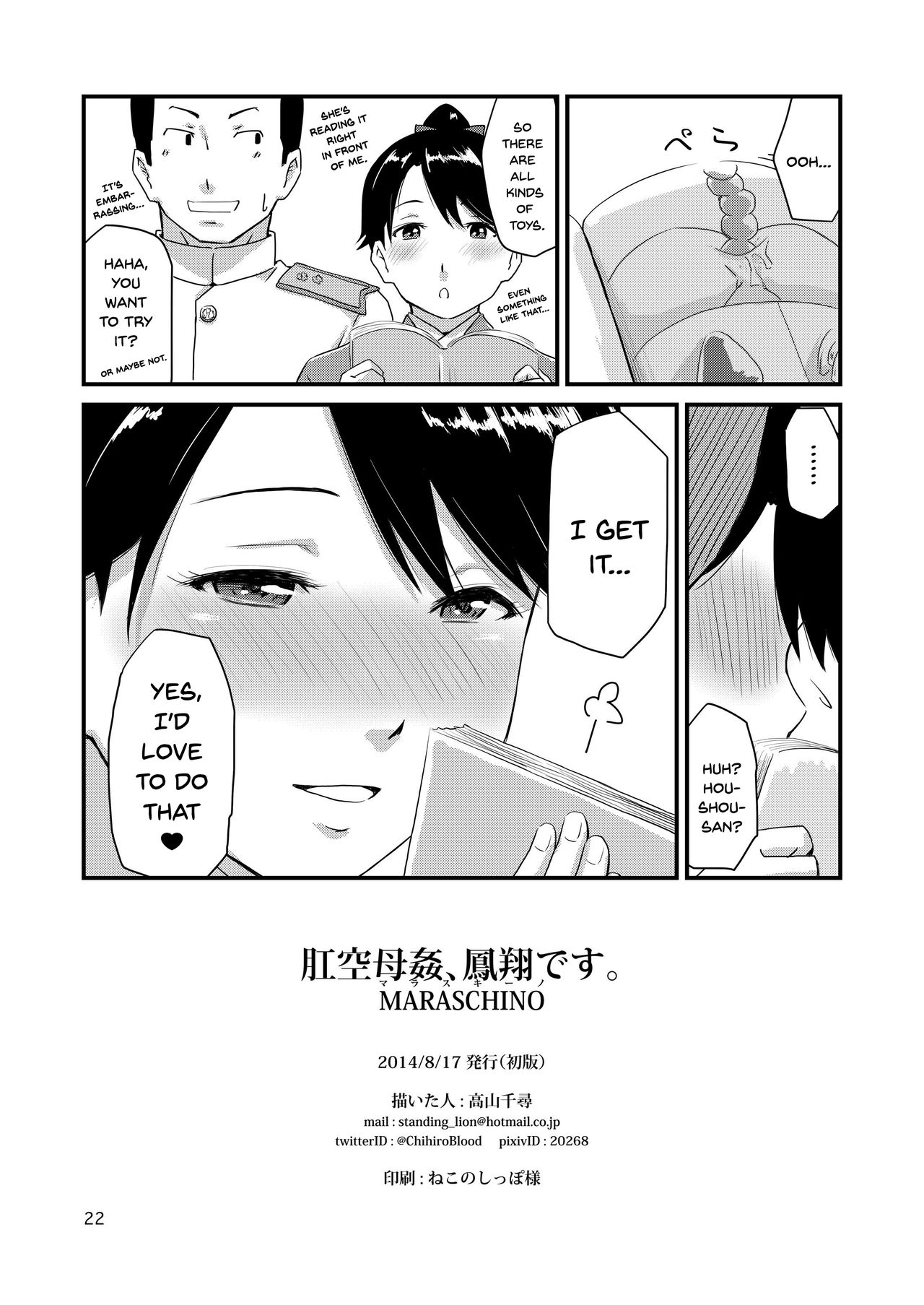 Koukuu Bokan, Houshou desu. - Page 22