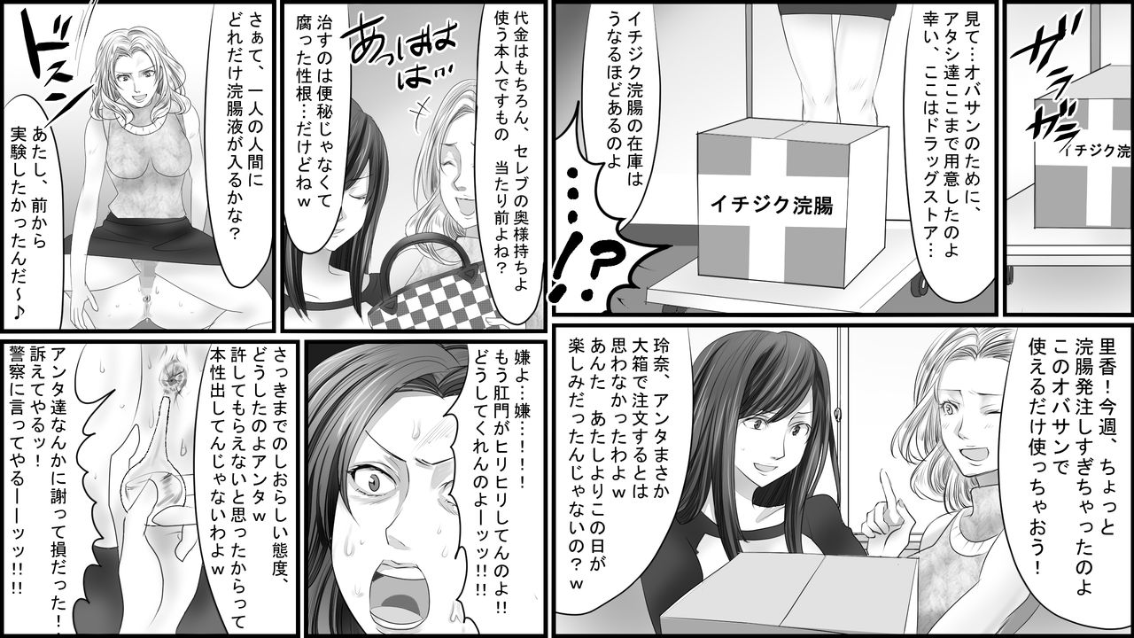 Seisan Muzan! Celeb Hitozuma Kanchou Seisai - Page 22