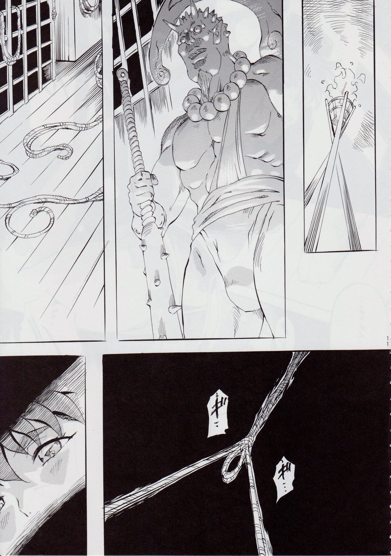 Ai & Mai DS II ~Setsugekka~ - Page 11