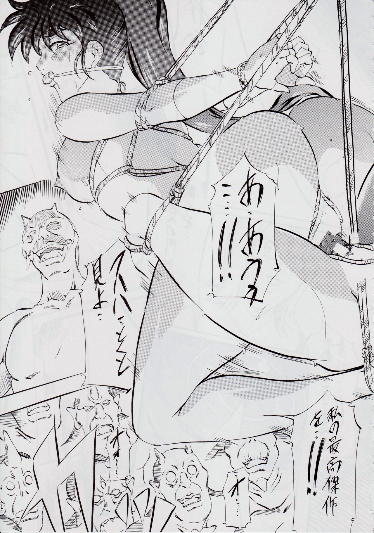 Ai & Mai DS II ~Setsugekka~ - Page 78
