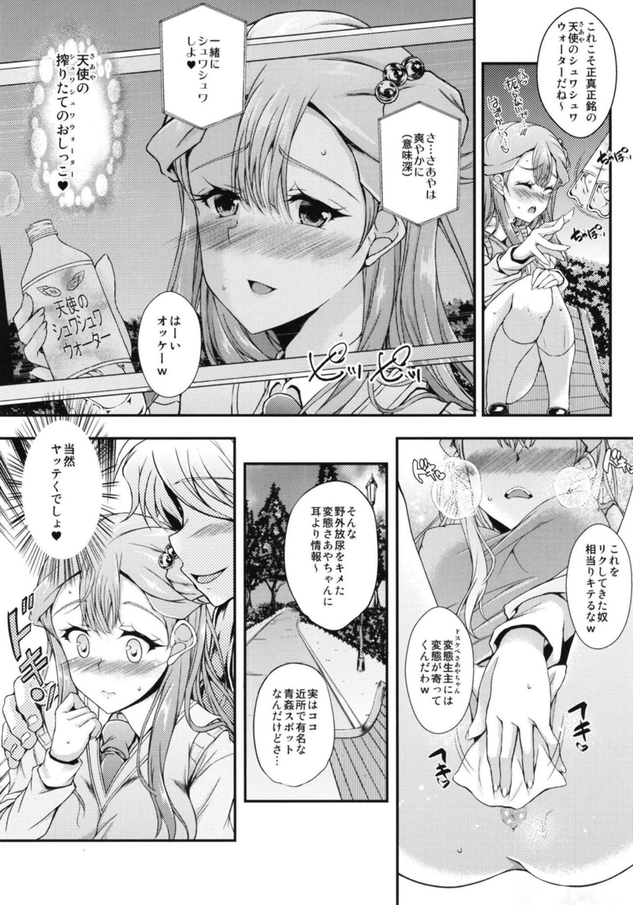Saaya-chan Dropout 2 - Page 14