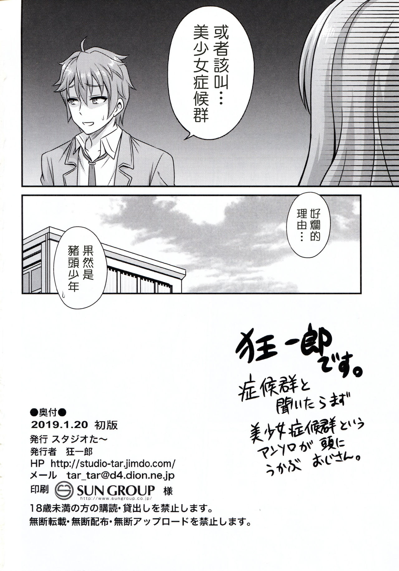 Kaede Shoukougun!! - Page 26