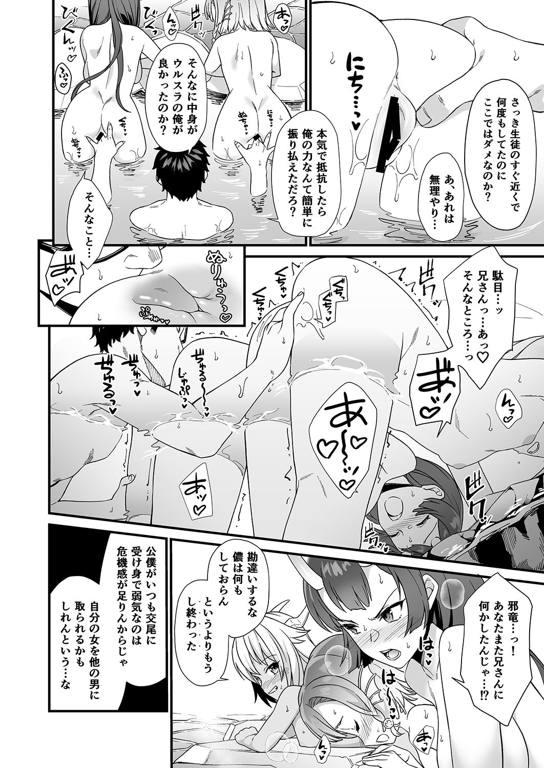 Enjo Kouhai 7 - Page 29