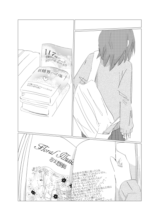obscure morning - Page 113