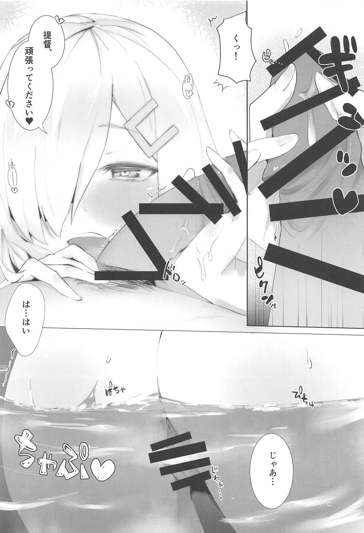 Hamakaze to Motto H Suru Hon. - Page 15