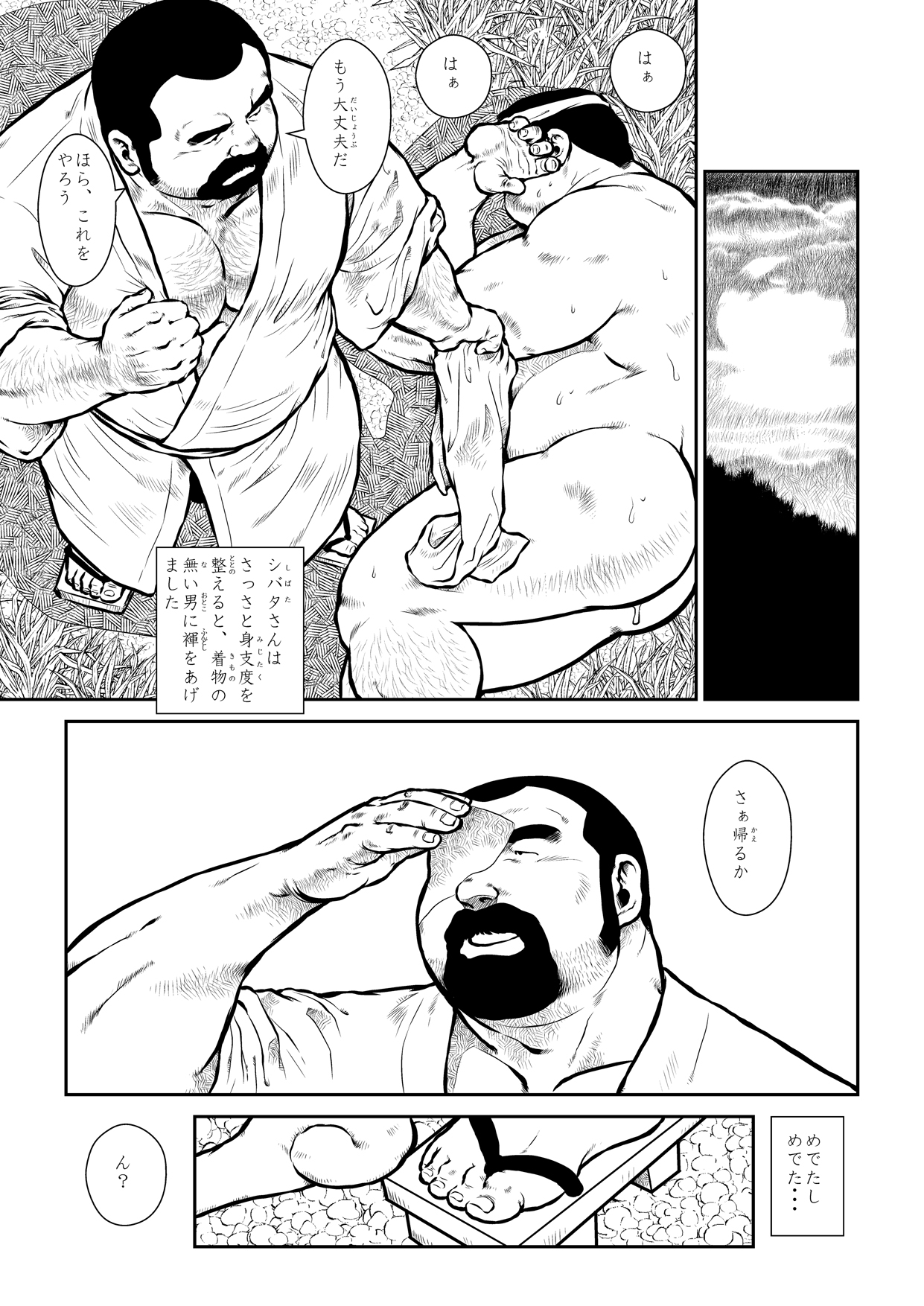 Shibata-san to Tanuki-san ~Katchikachi Yama~ - Page 13