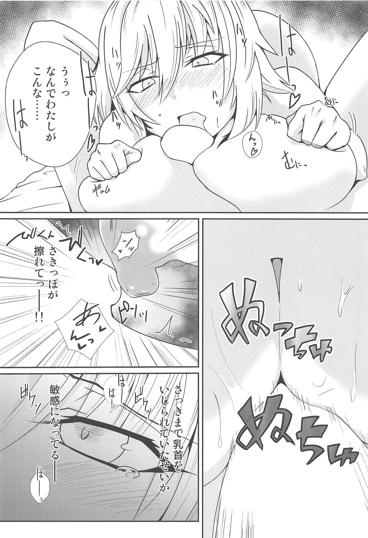 Alter Milk - Page 11