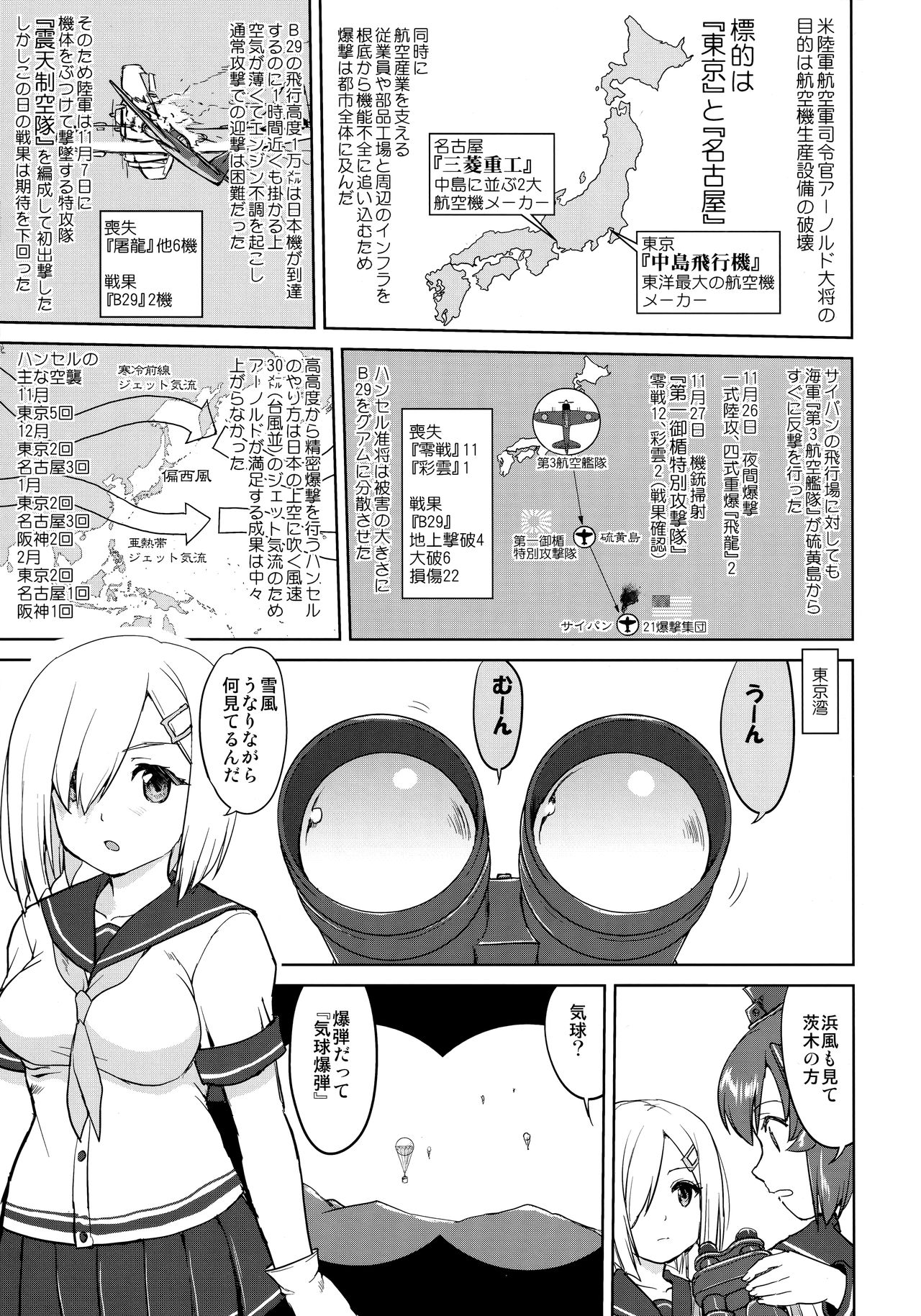 Teitoku no Ketsudan - Ichioku Tokkou - Page 30